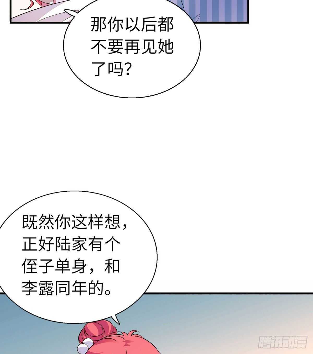 第246话 奶爸带娃(1/2)-第246话