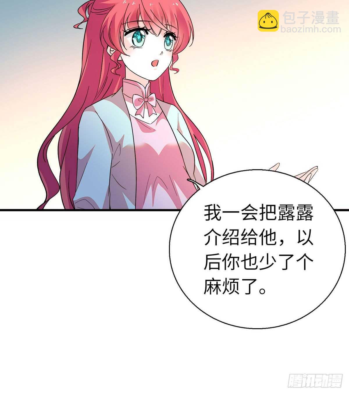 第246话 奶爸带娃(1/2)-第246话