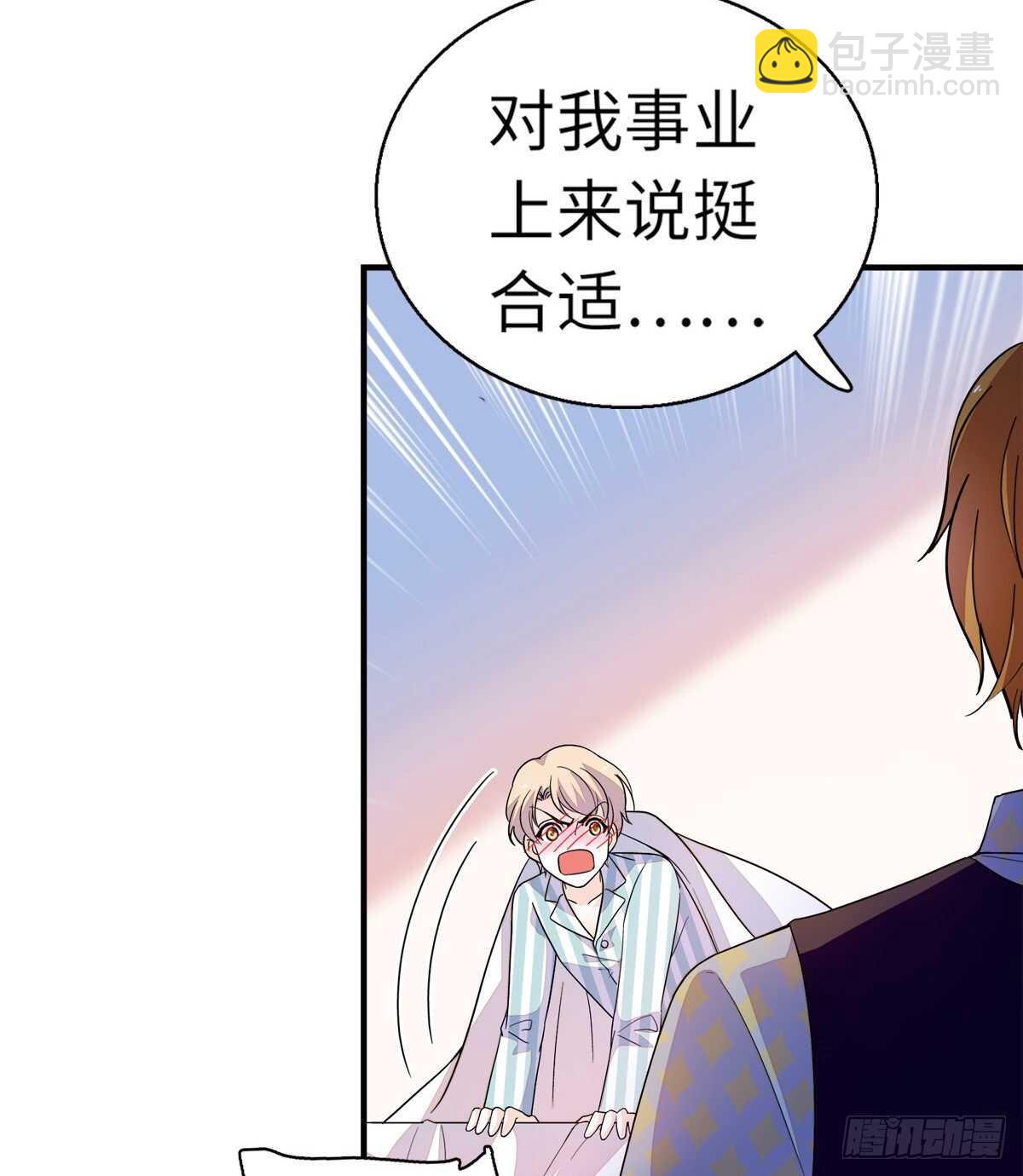 第246话 奶爸带娃(1/2)-第246话