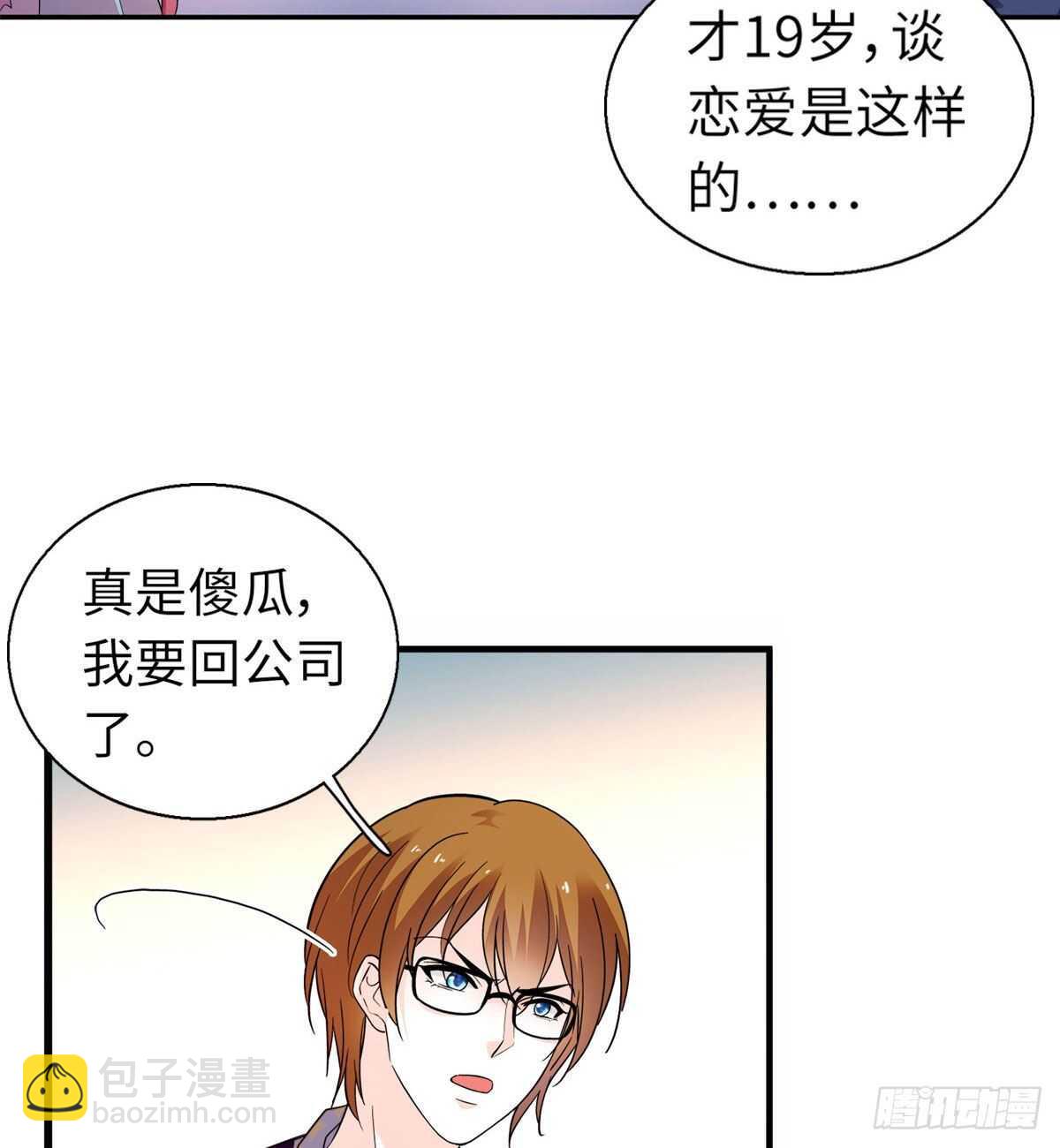 第246话 奶爸带娃(1/2)-第246话