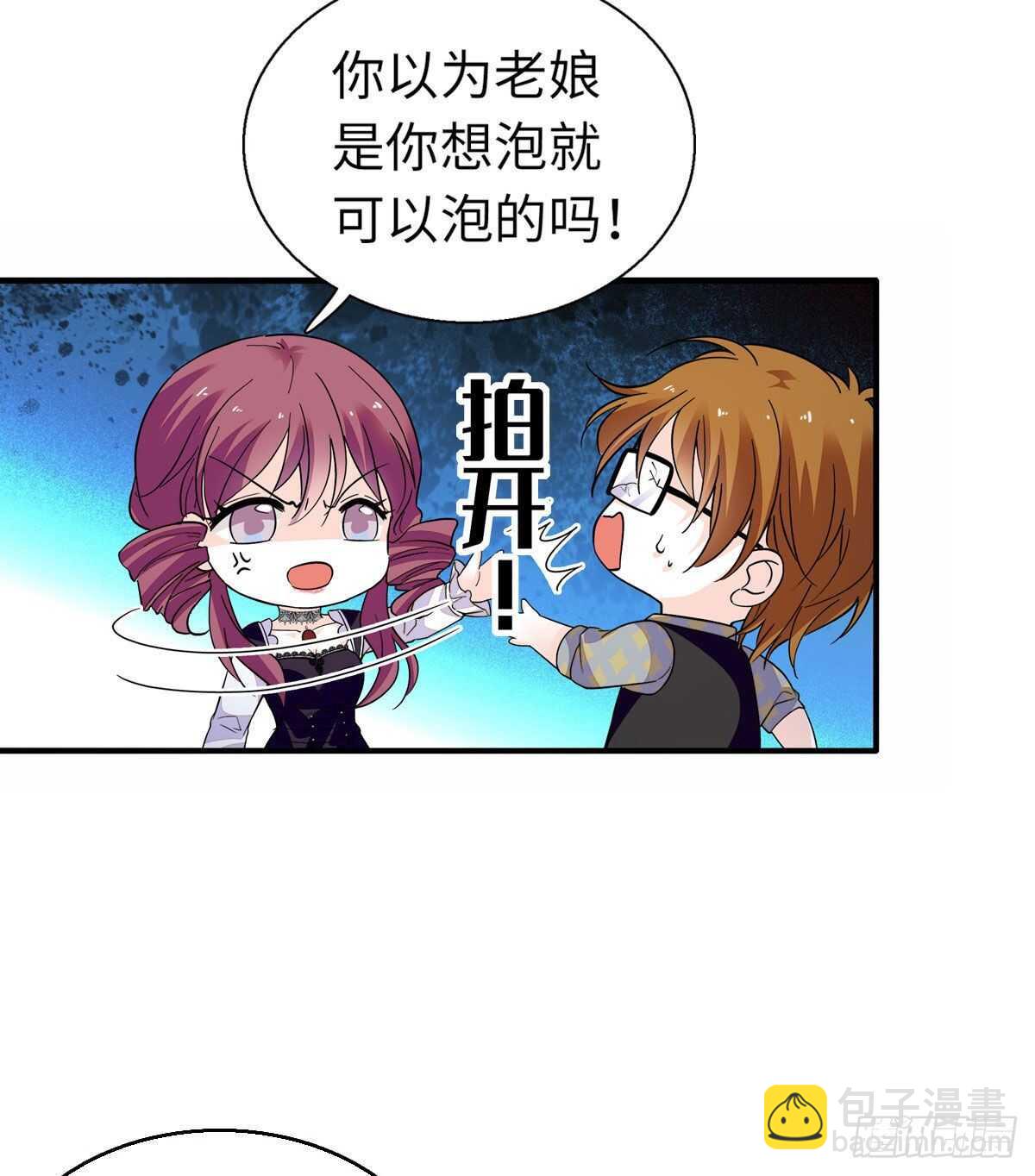 第246话 奶爸带娃(1/2)-第246话