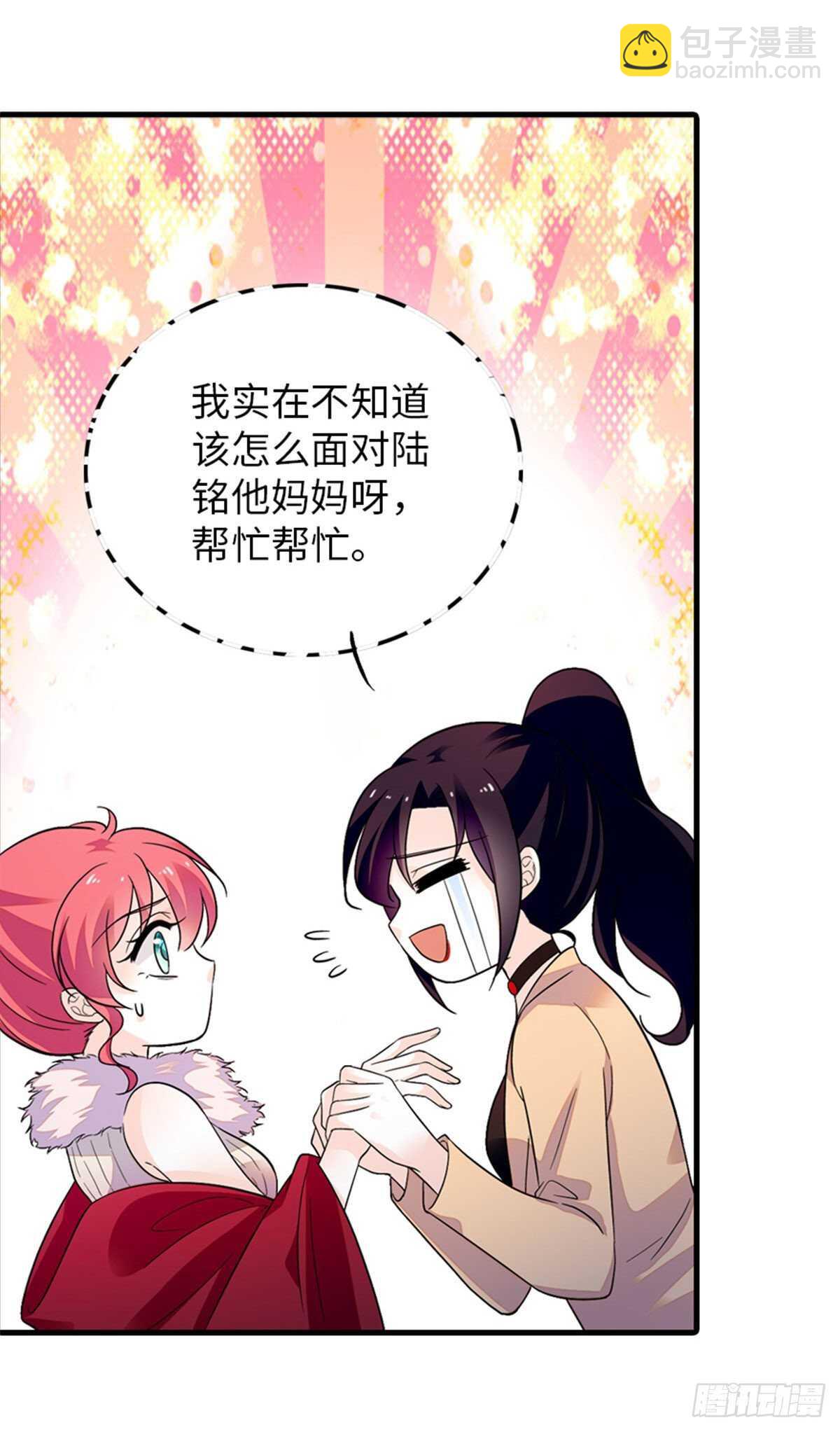 第248话  陆总好帅好迷人~-第248话