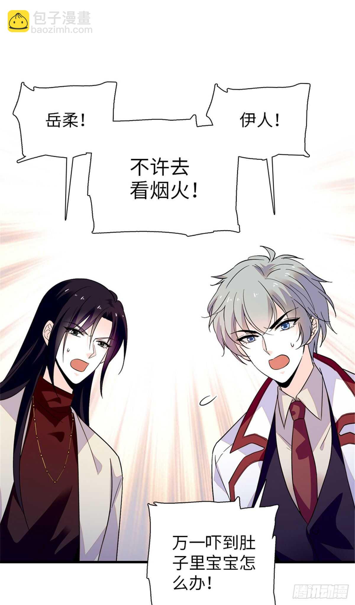 第248话  陆总好帅好迷人~-第248话