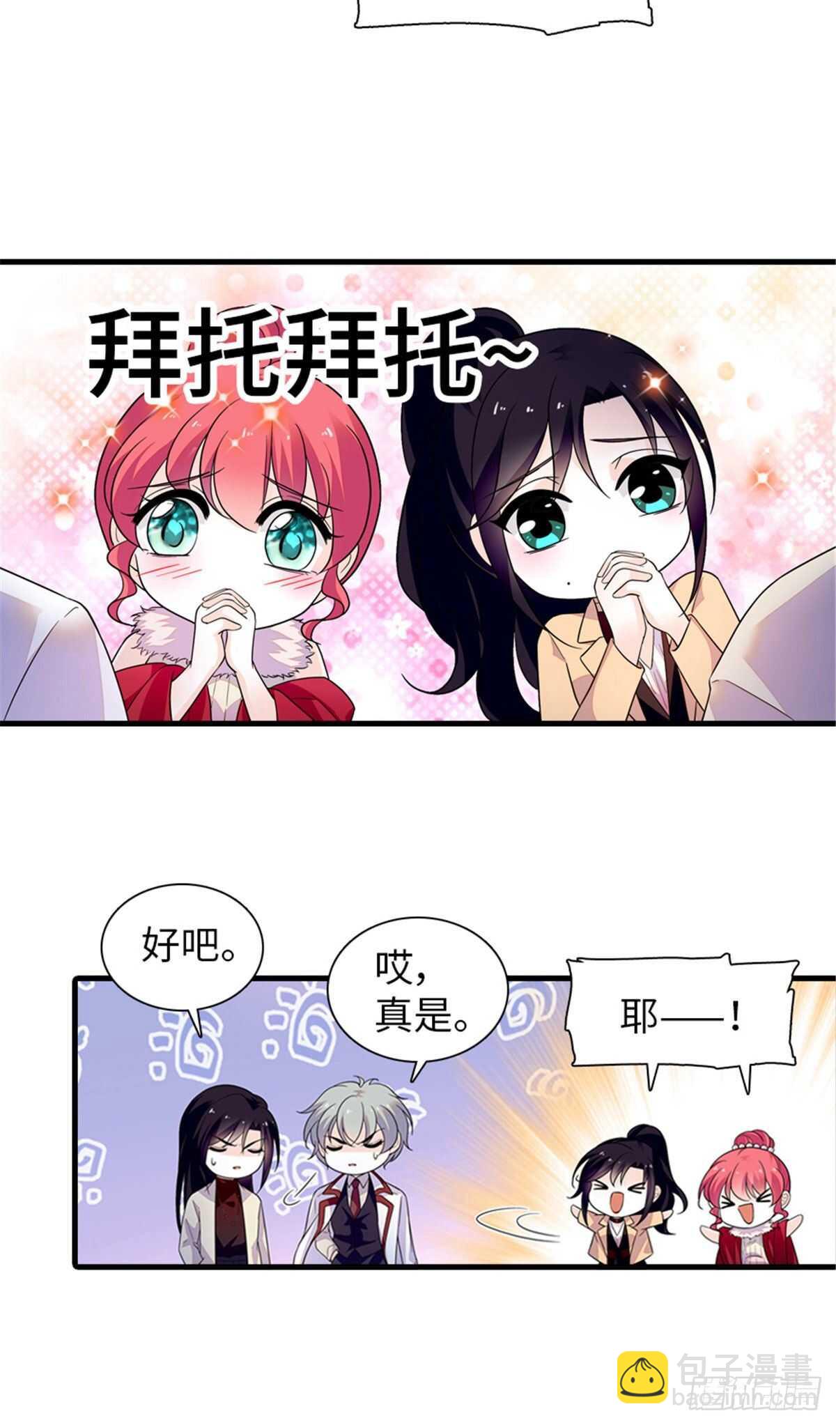 第248话  陆总好帅好迷人~-第248话