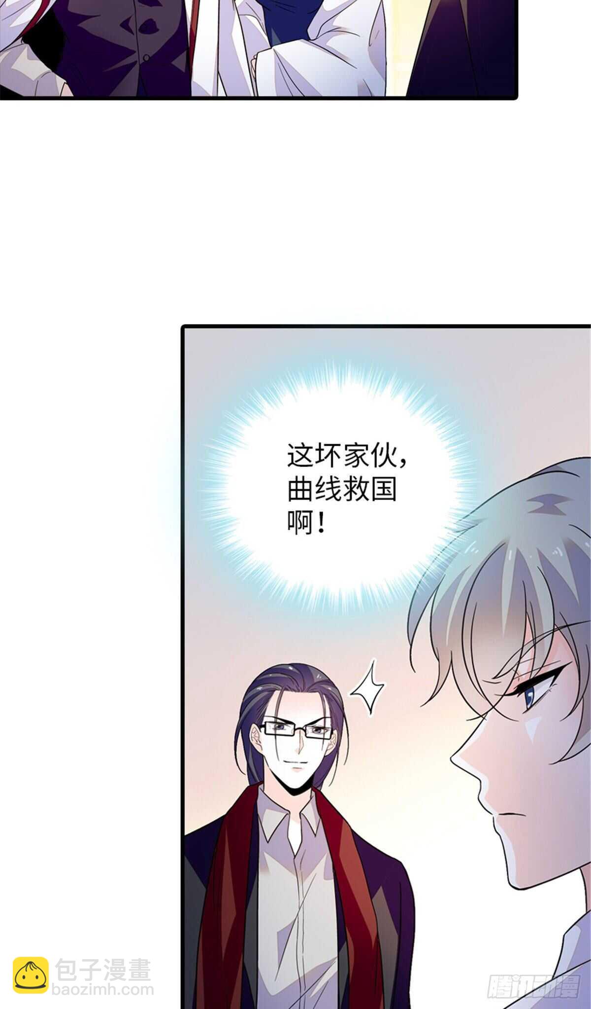 第248话  陆总好帅好迷人~-第248话