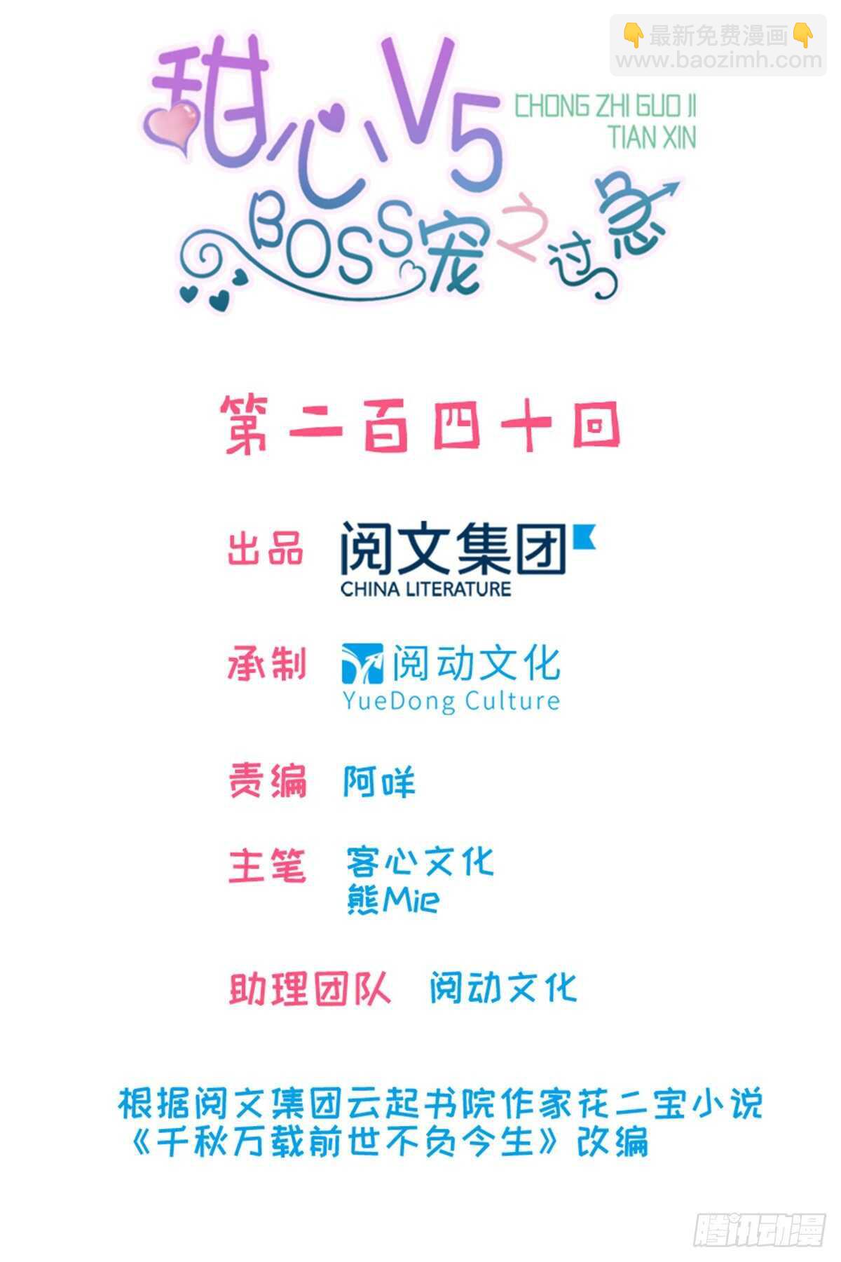 第248话  陆总好帅好迷人~-第248话