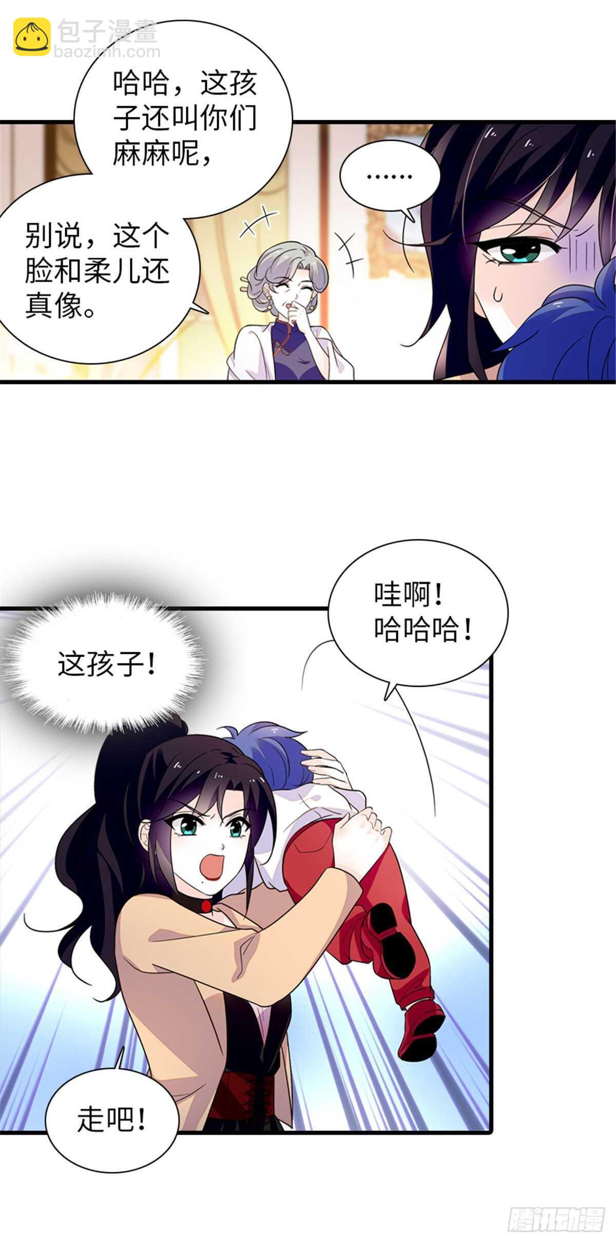 第248话  陆总好帅好迷人~-第248话
