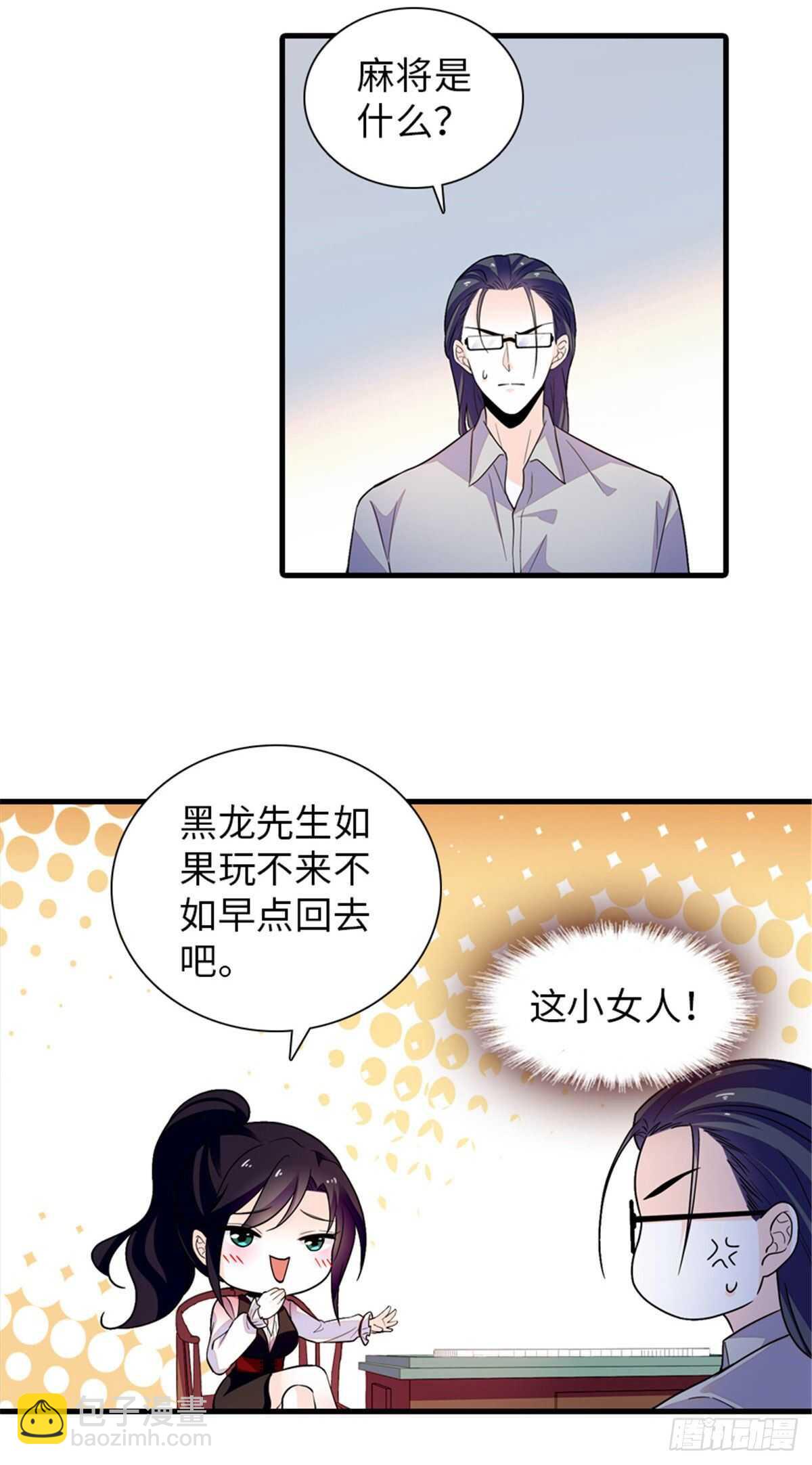 第248话  陆总好帅好迷人~-第248话