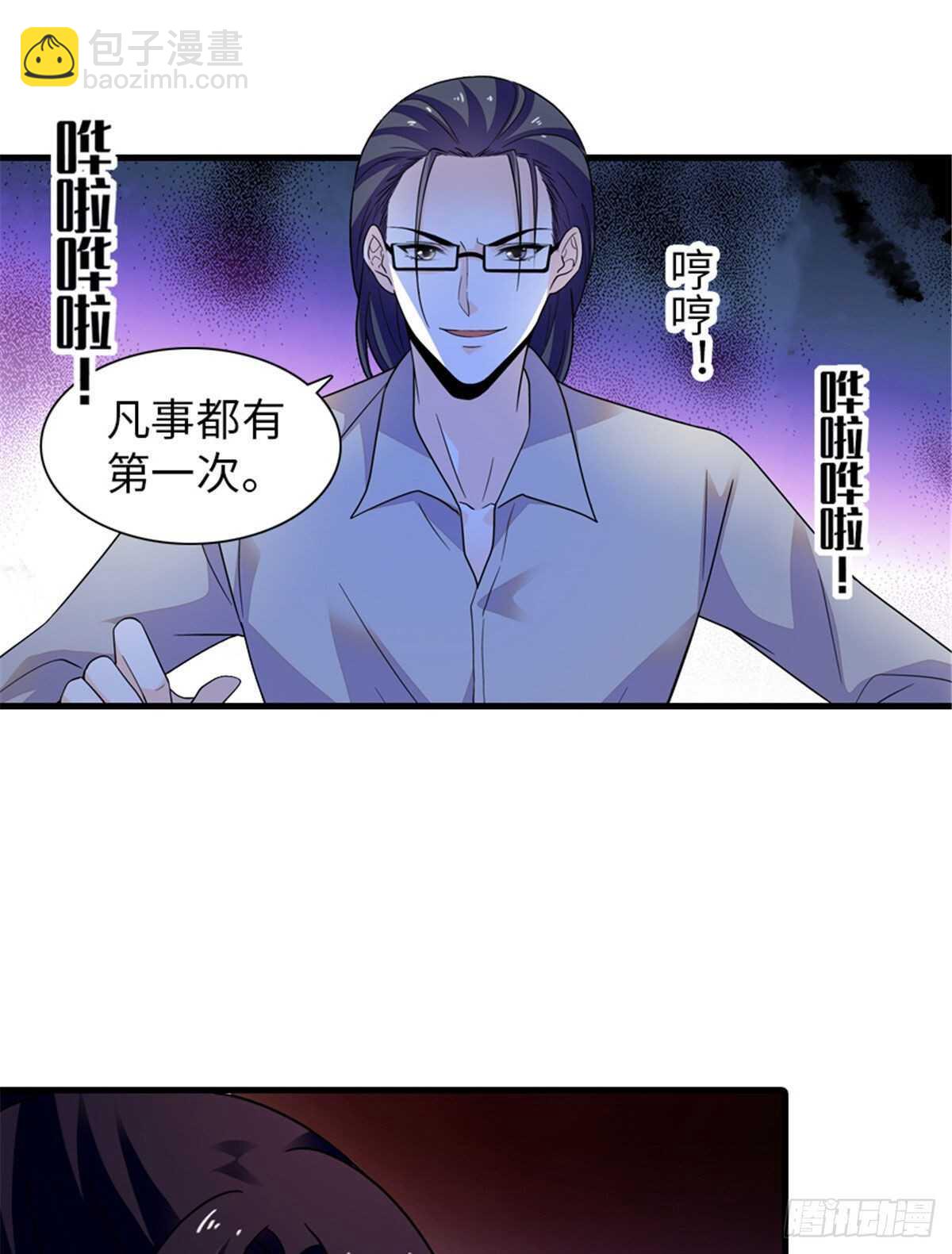 第248话  陆总好帅好迷人~-第248话