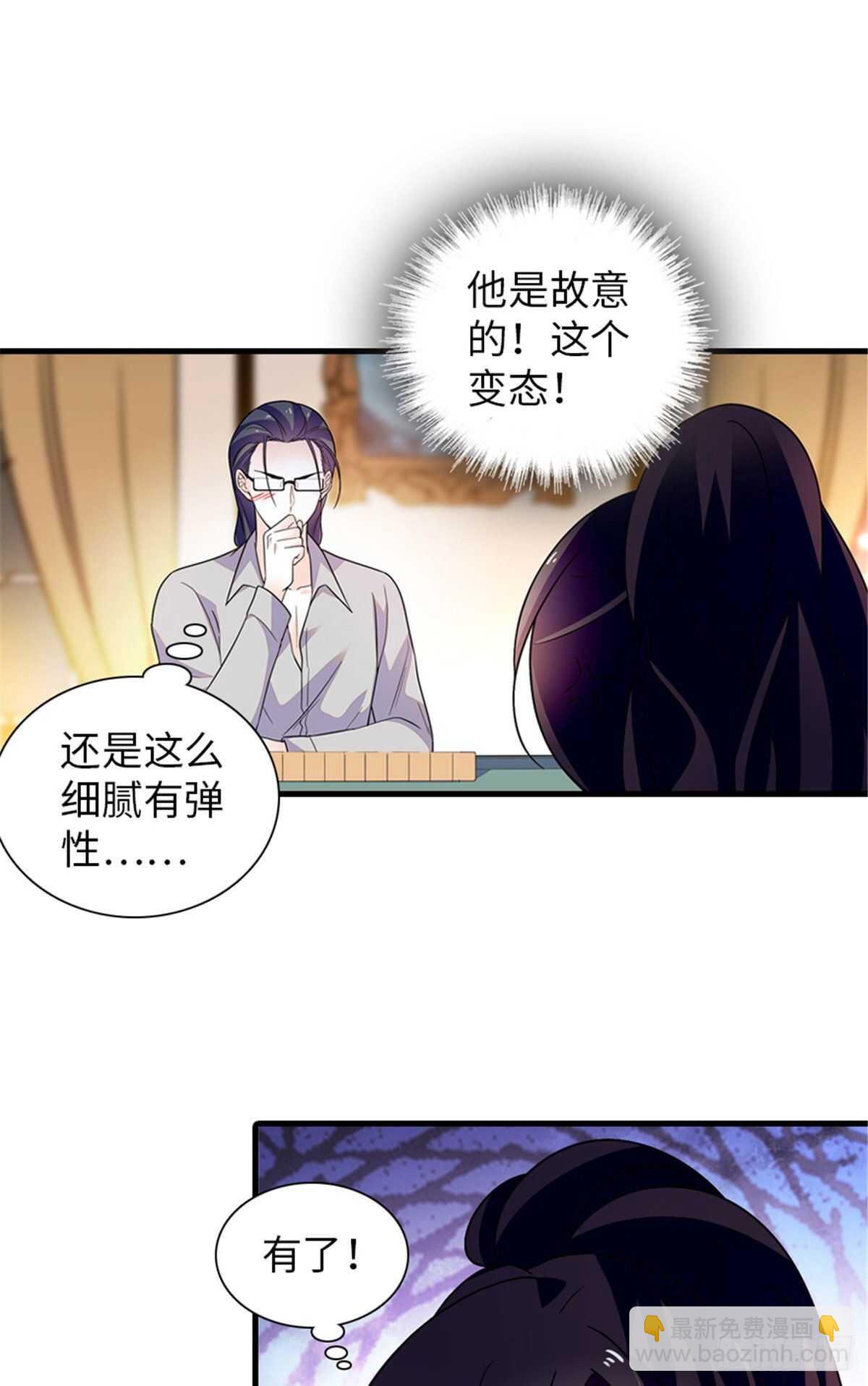 第248话  陆总好帅好迷人~-第248话