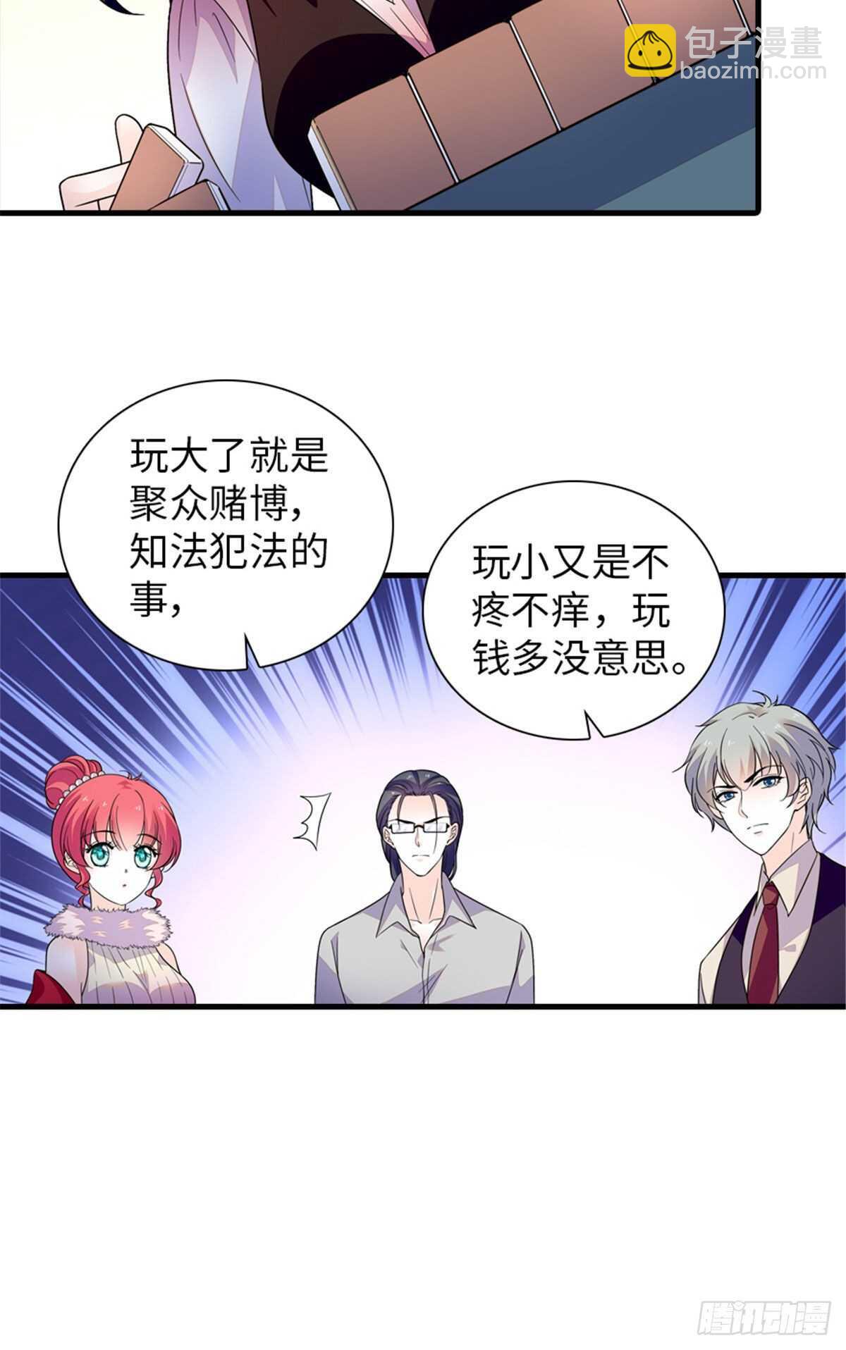 第248话  陆总好帅好迷人~-第248话