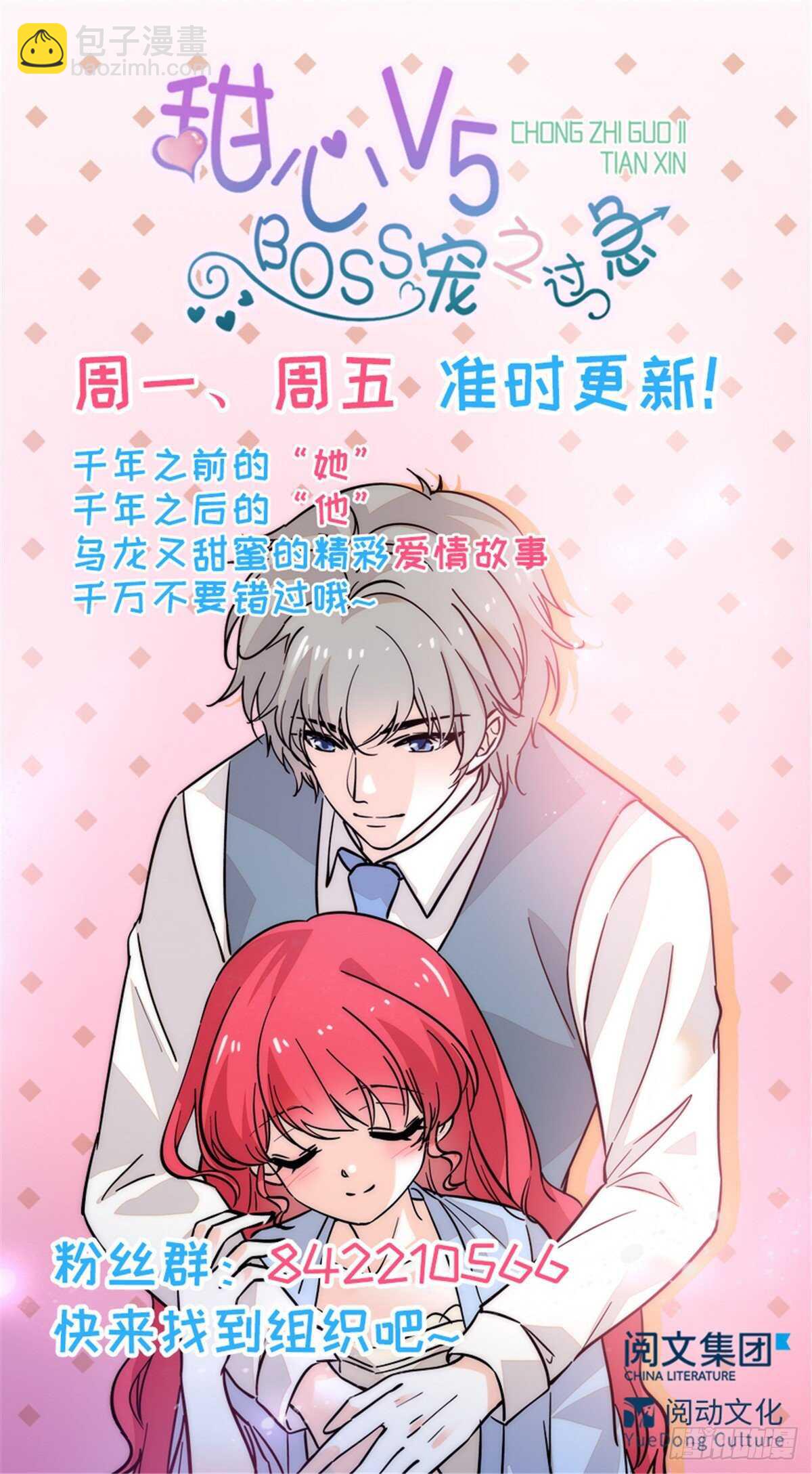 第248话  陆总好帅好迷人~-第248话