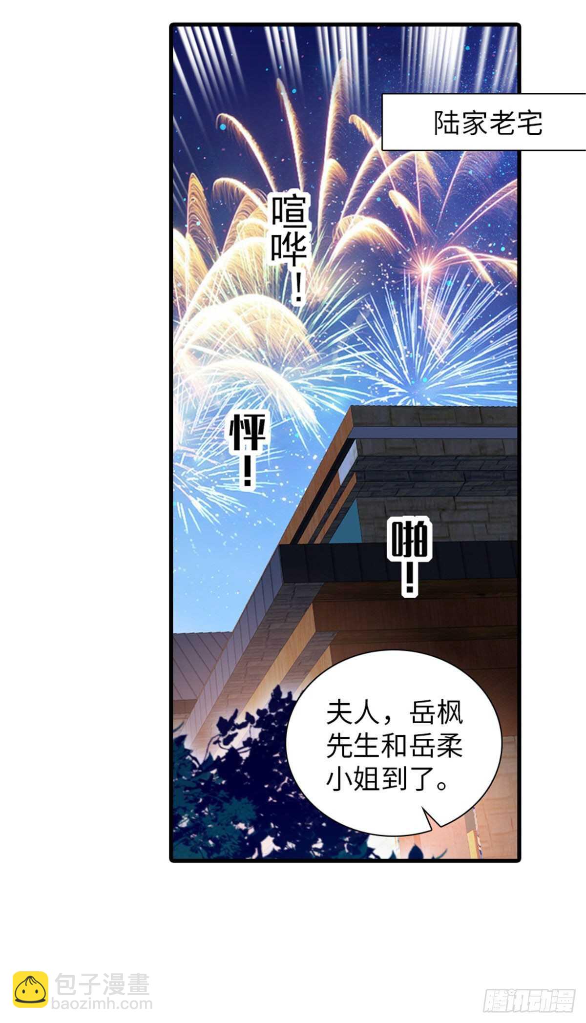 第248话  陆总好帅好迷人~-第248话