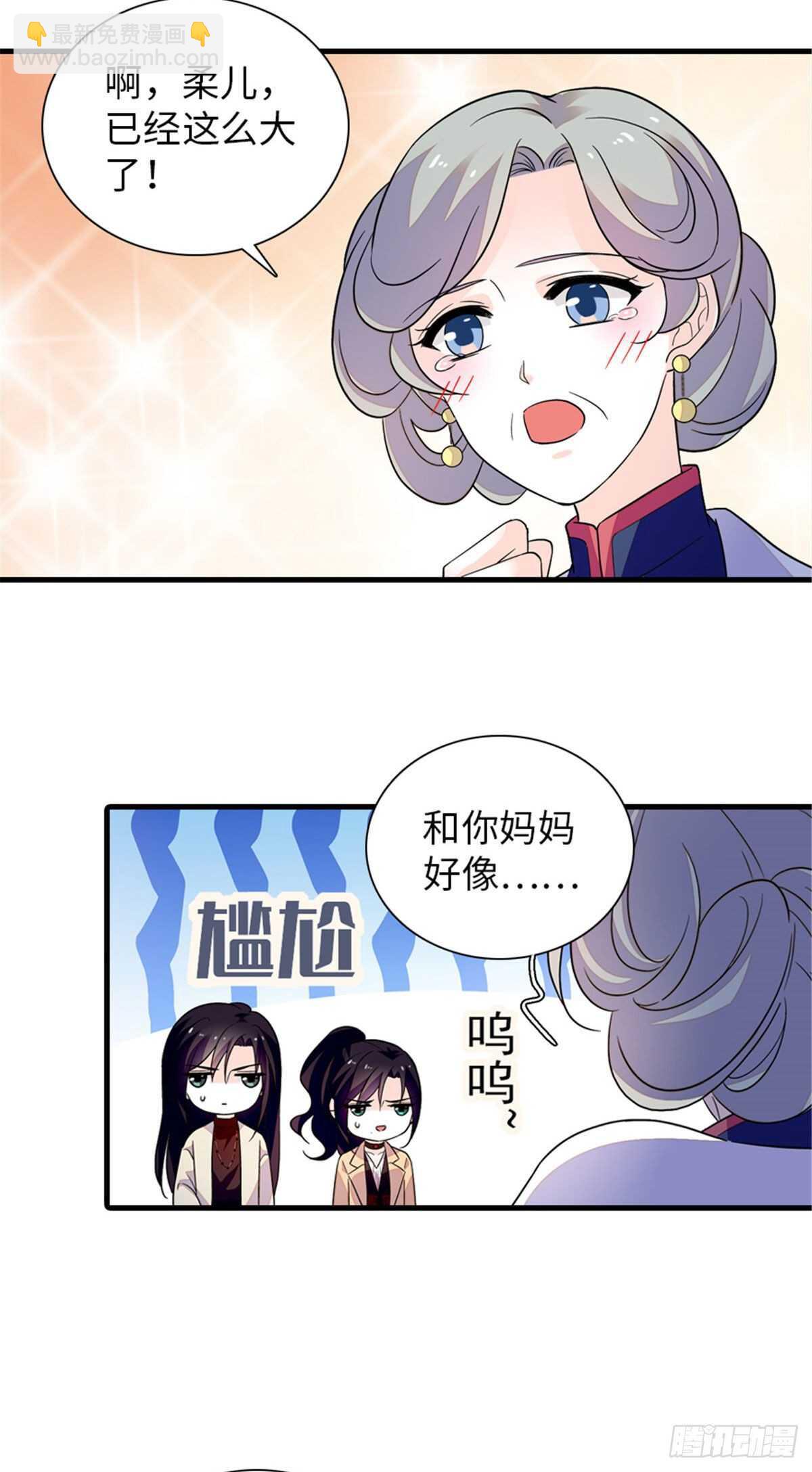第248话  陆总好帅好迷人~-第248话