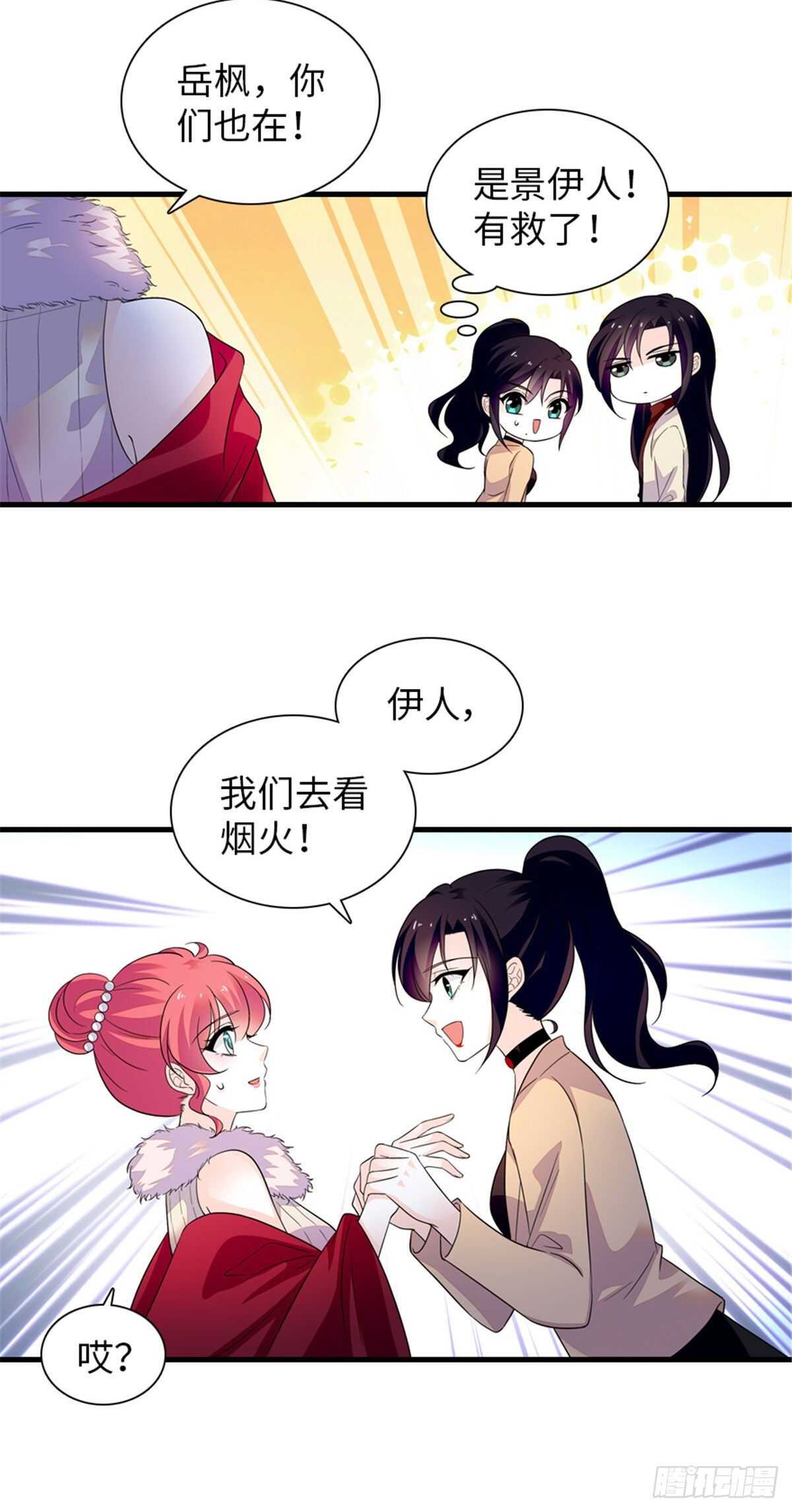 第248话  陆总好帅好迷人~-第248话