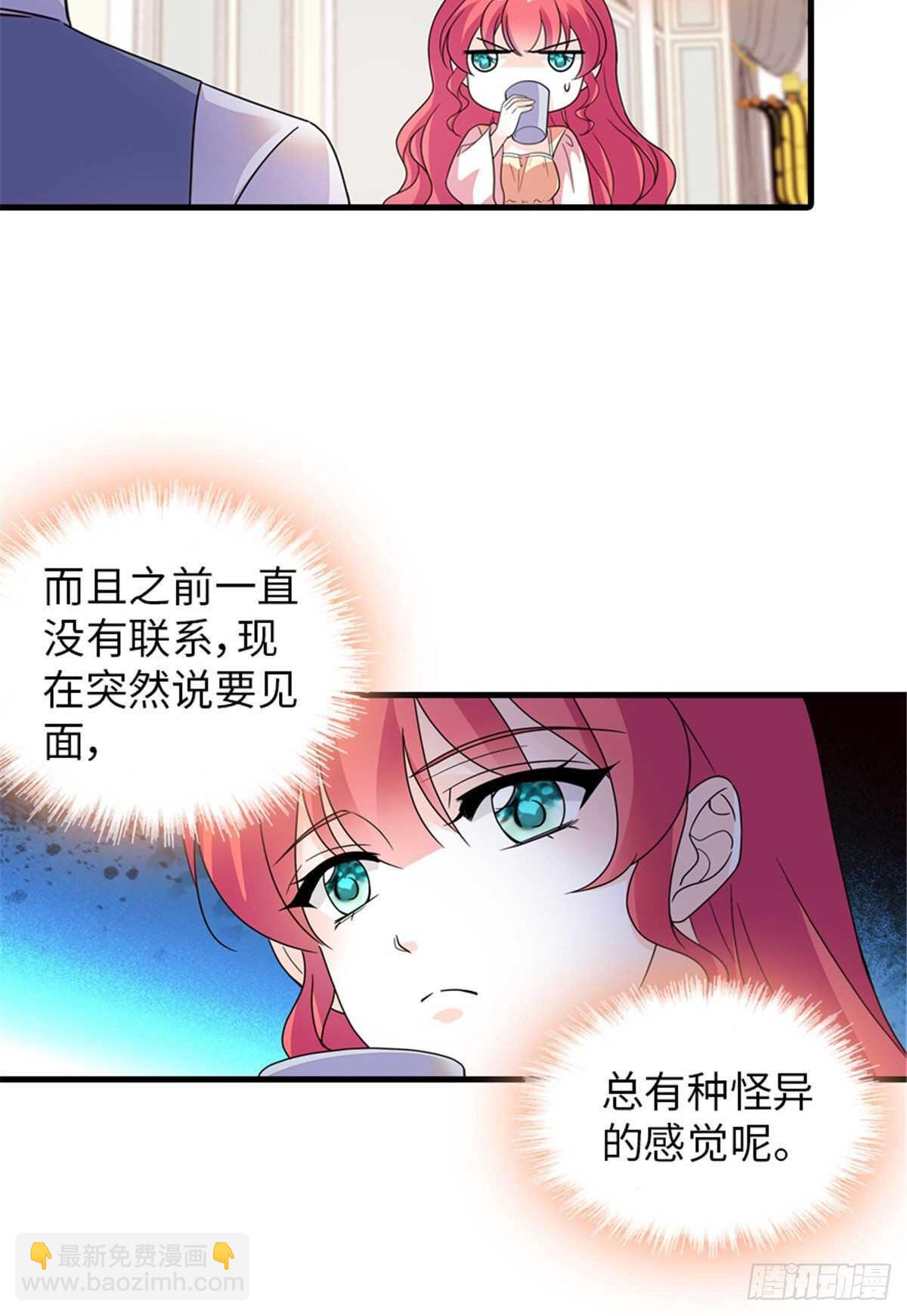 第250话 那个阴魂不散的女人-第250话