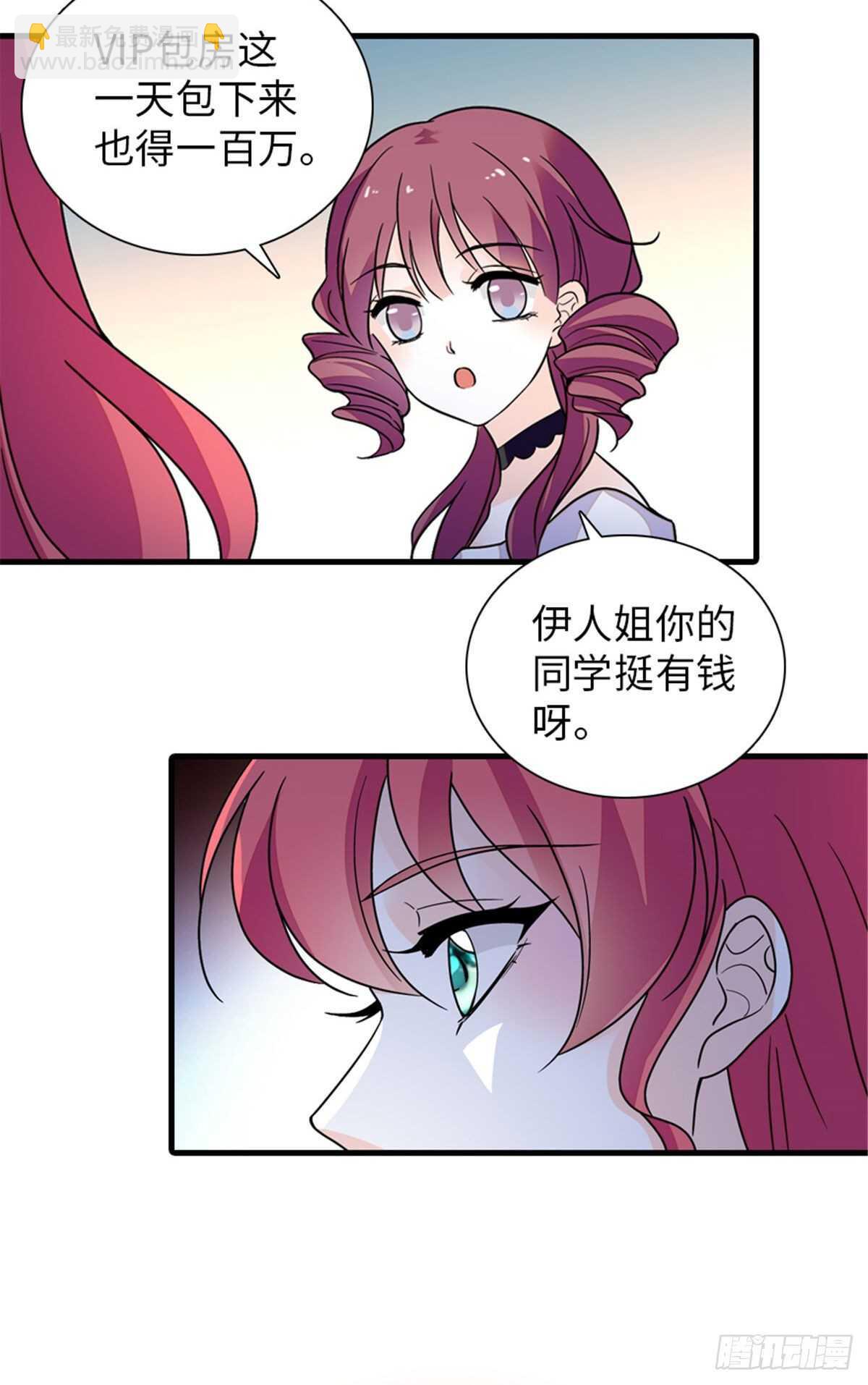 第250话 那个阴魂不散的女人-第250话