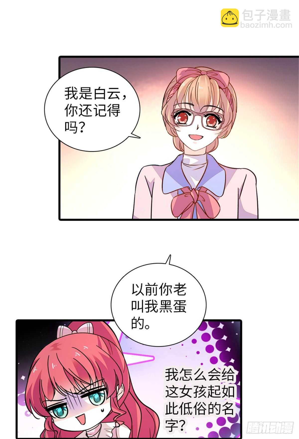 第250话 那个阴魂不散的女人-第250话