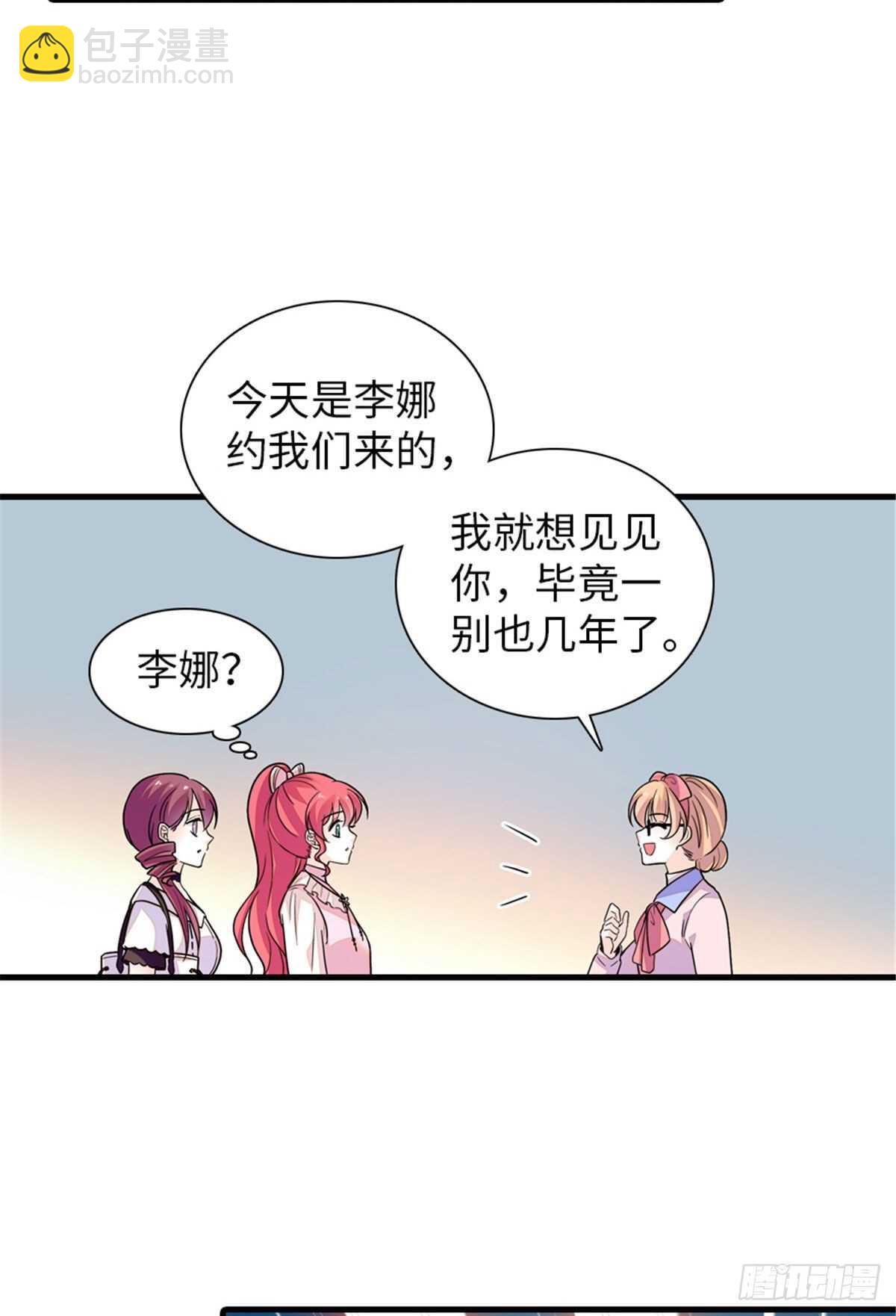 第250话 那个阴魂不散的女人-第250话