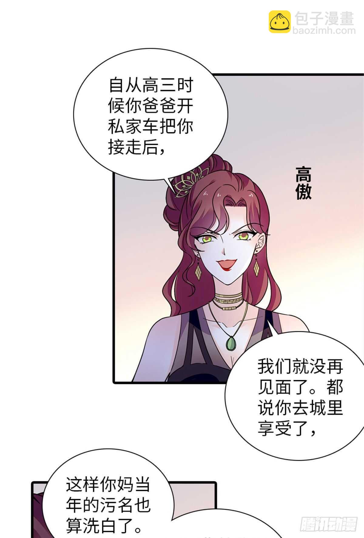 第250话 那个阴魂不散的女人-第250话