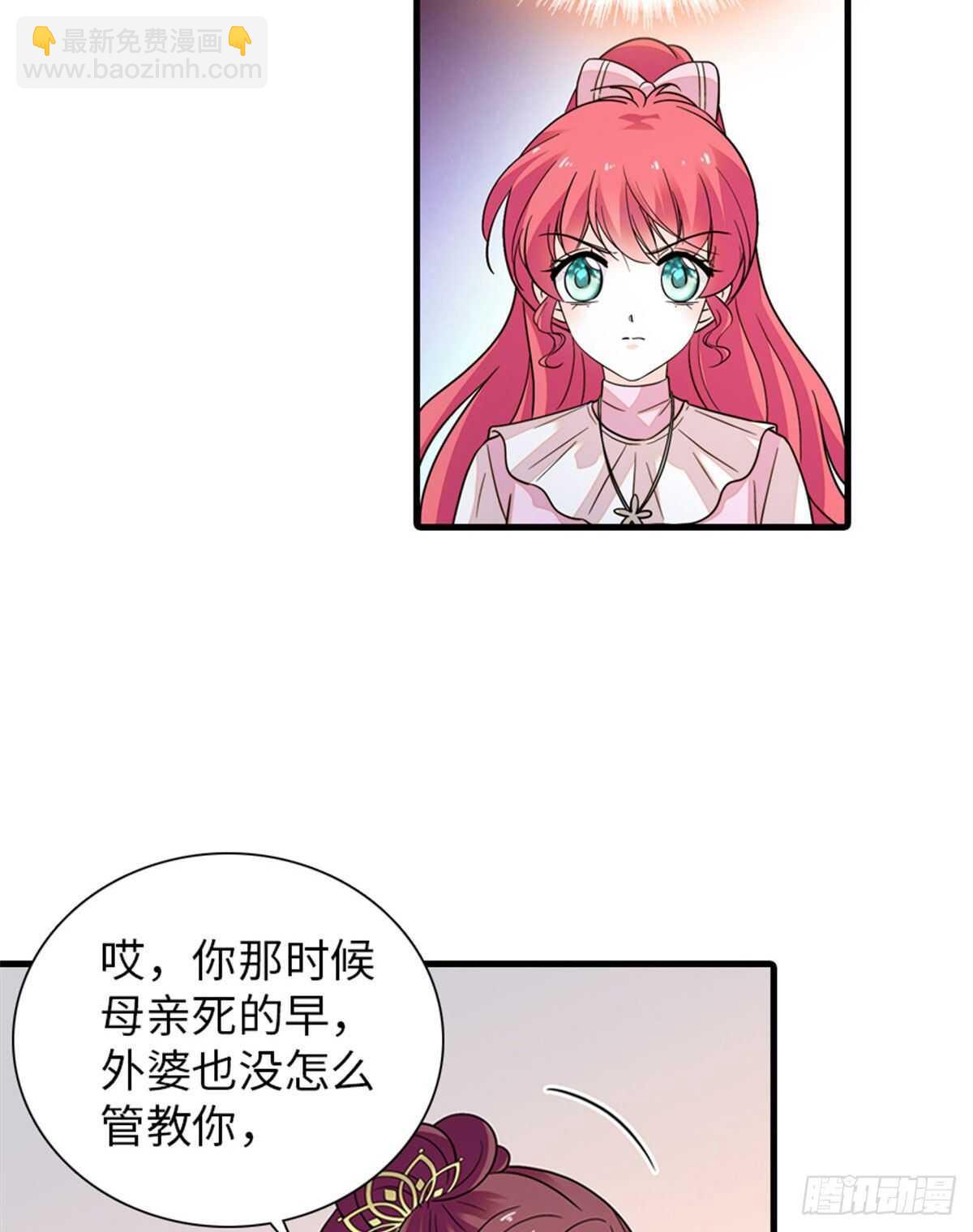 第250话 那个阴魂不散的女人-第250话