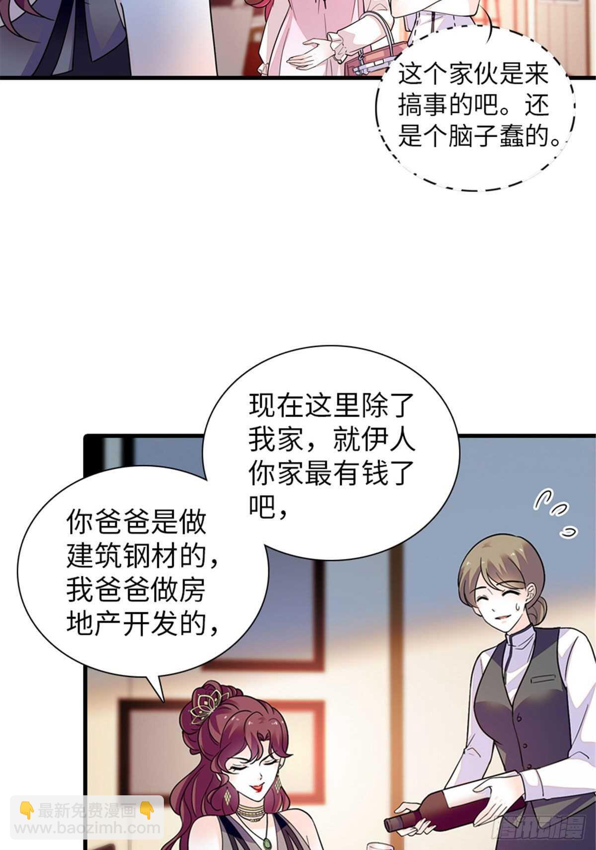 第250话 那个阴魂不散的女人-第250话