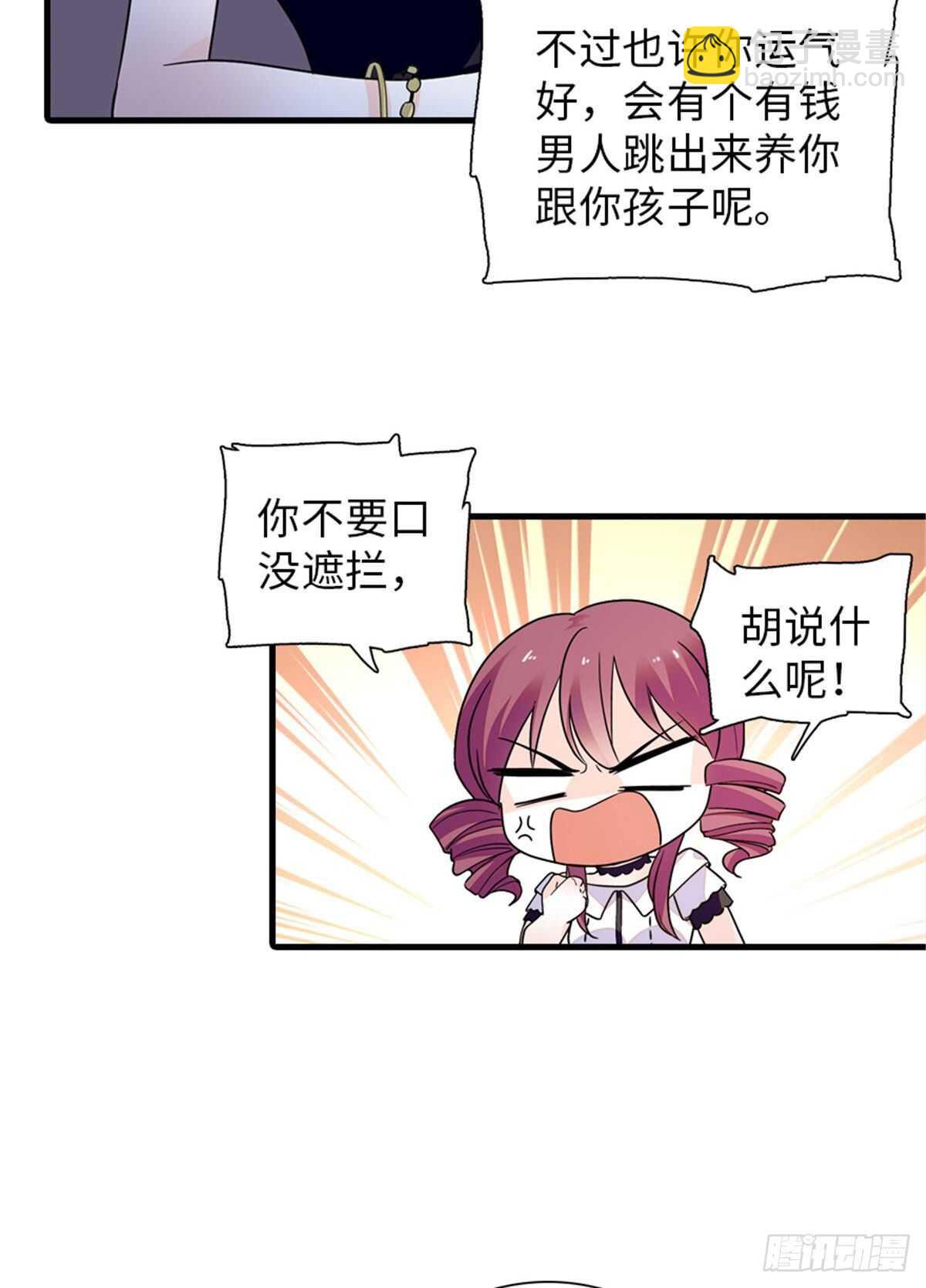 第250话 那个阴魂不散的女人-第250话