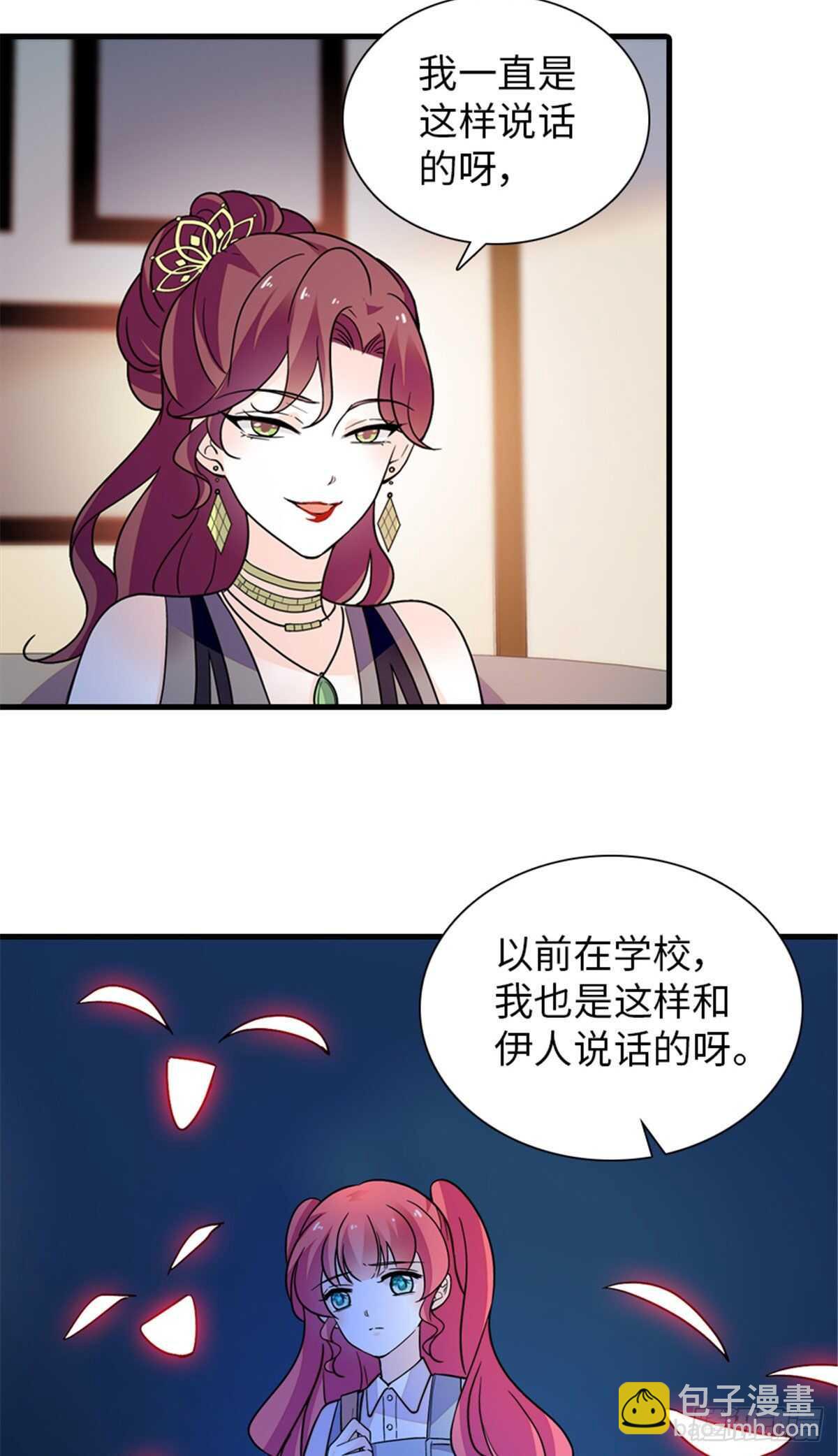 第250话 那个阴魂不散的女人-第250话