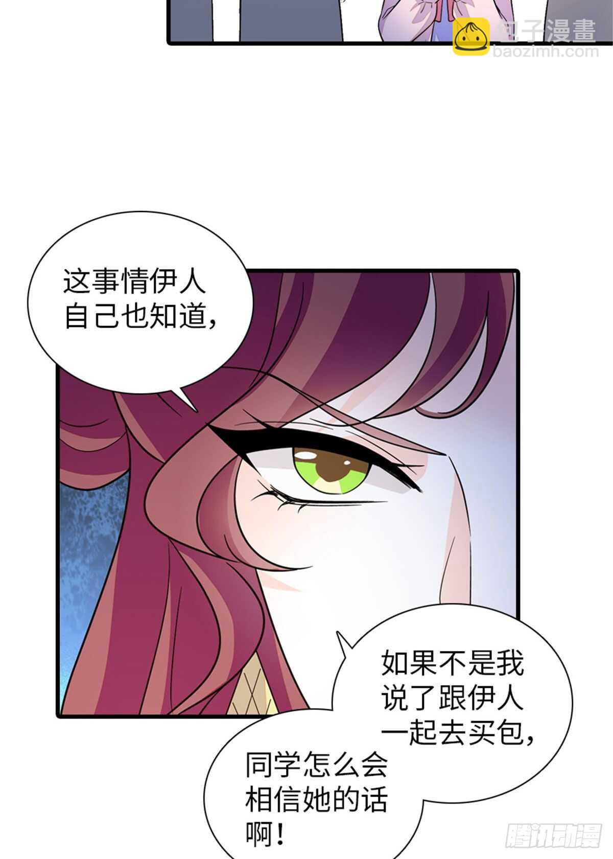 第250话 那个阴魂不散的女人-第250话