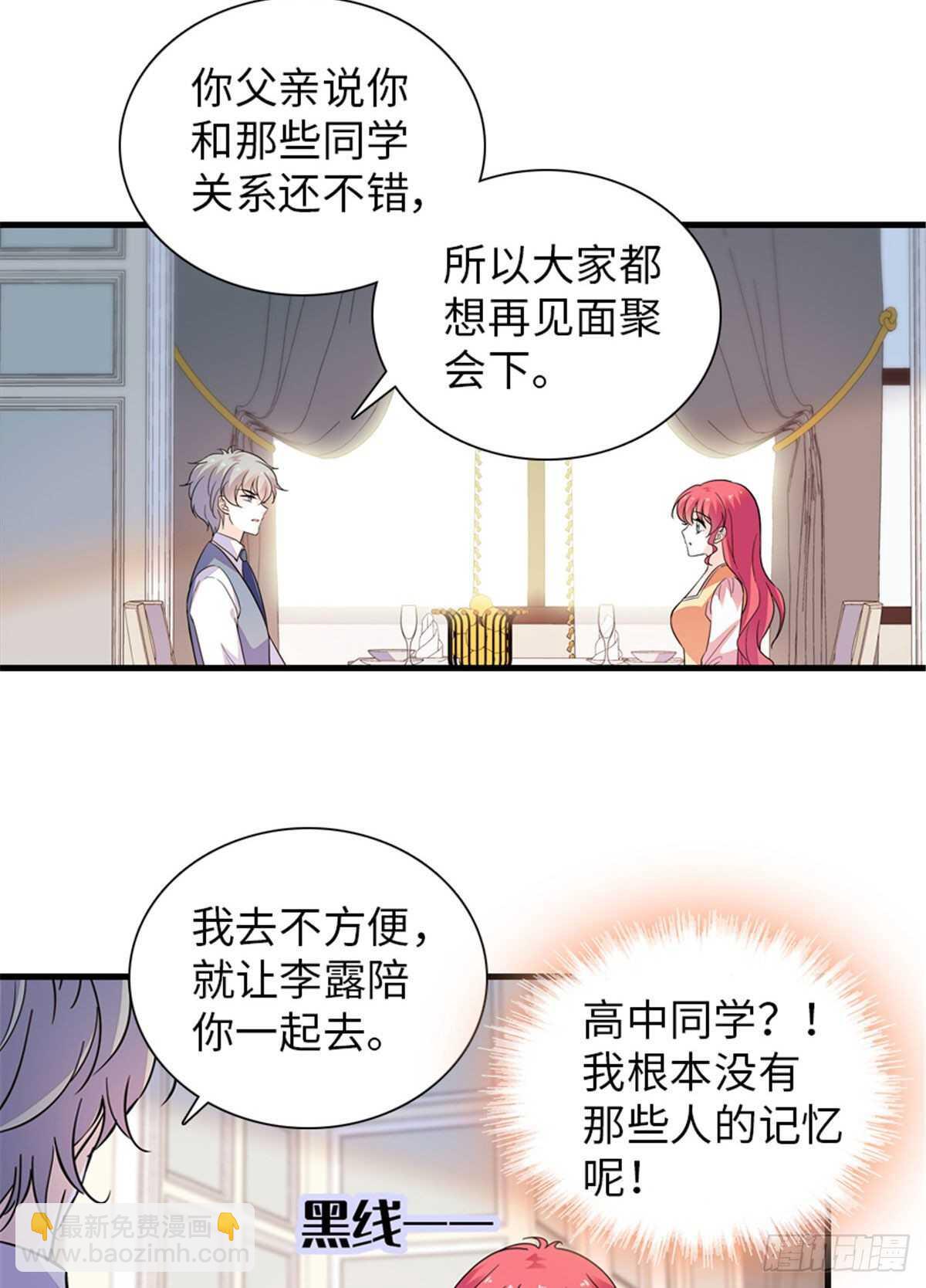 第250话 那个阴魂不散的女人-第250话