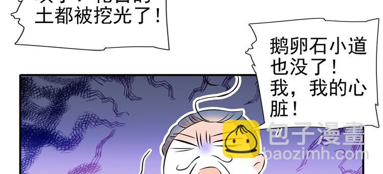 第26话 泳池变鱼塘(1/2)-第26话