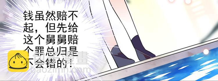 第26话 泳池变鱼塘(1/2)-第26话