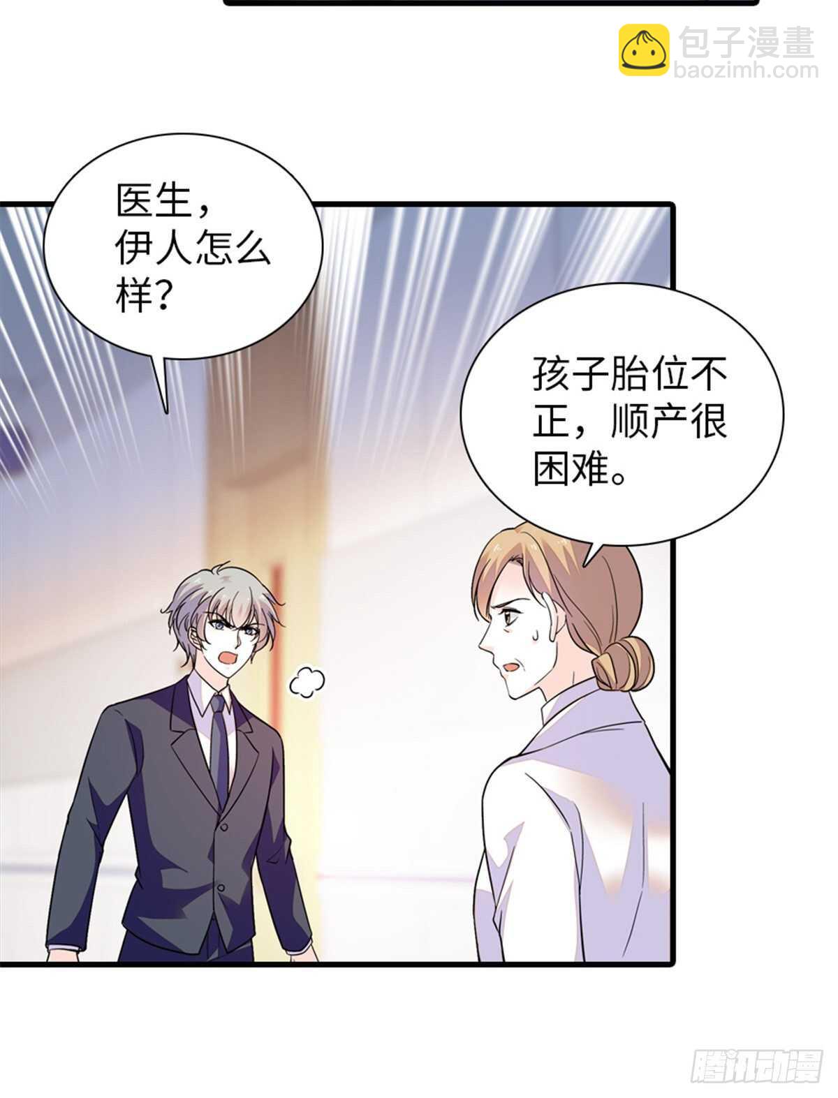 第252话 把小兜兜带回来！-第252话