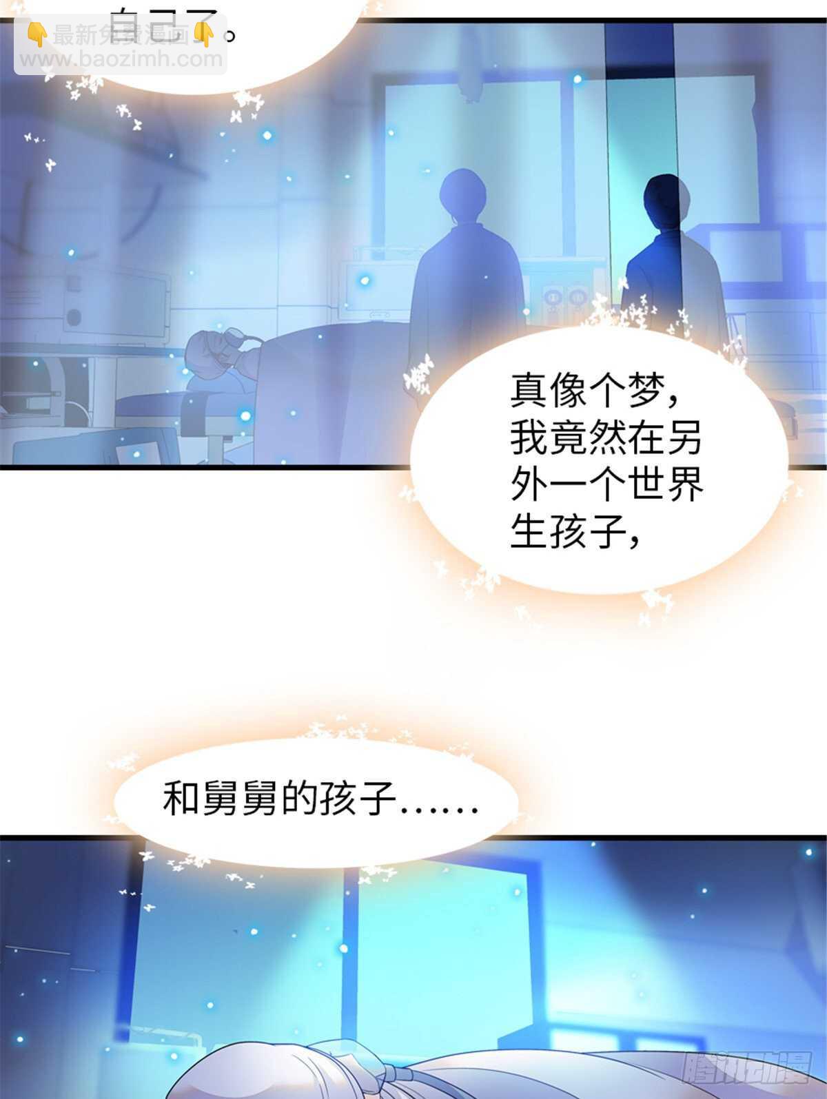 第252话 把小兜兜带回来！-第252话