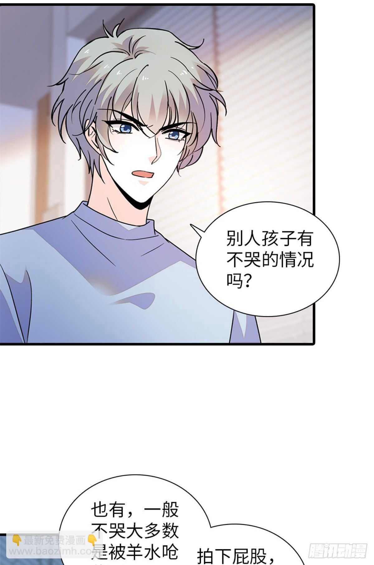 第252话 把小兜兜带回来！-第252话