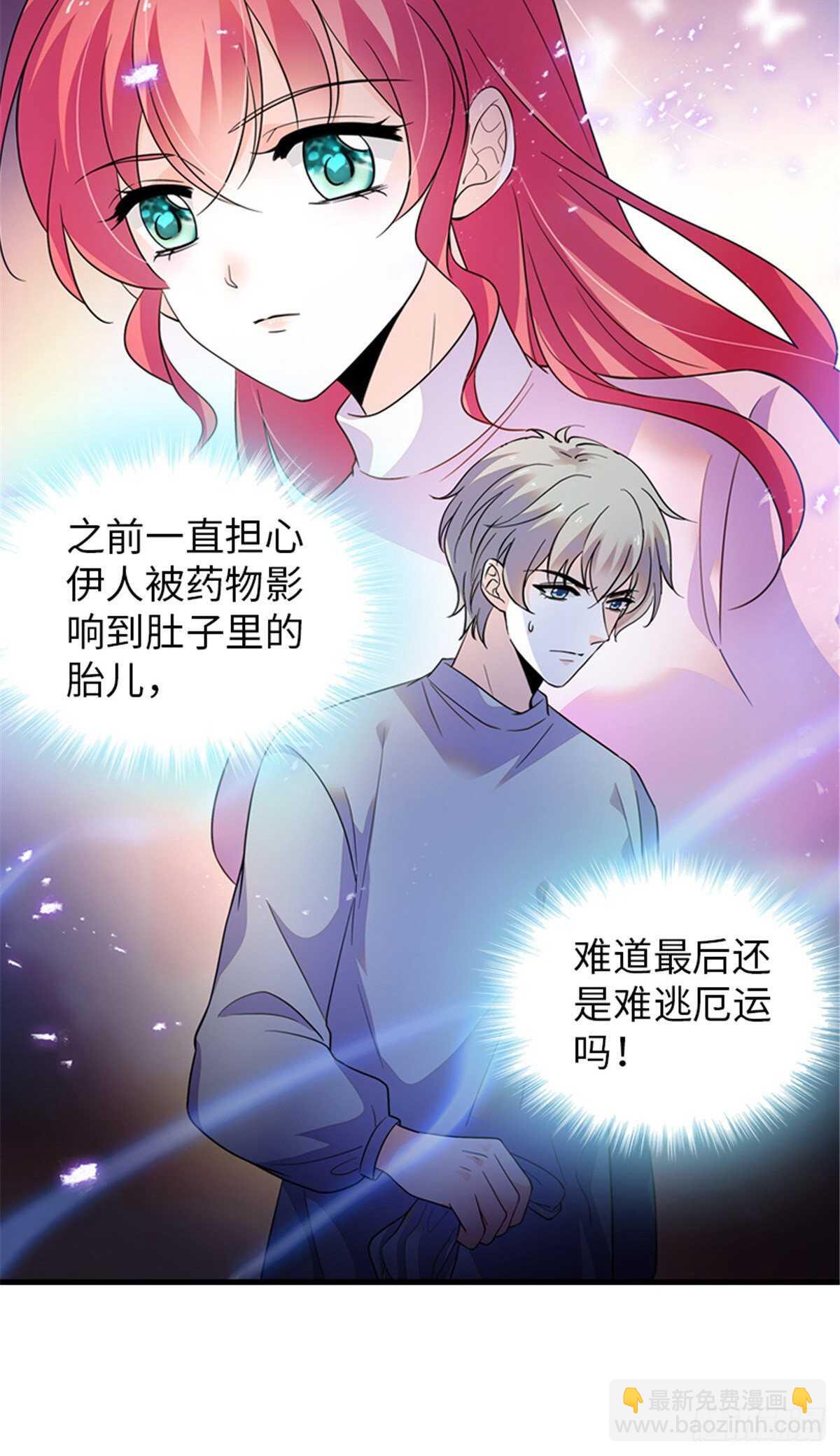 第252话 把小兜兜带回来！-第252话
