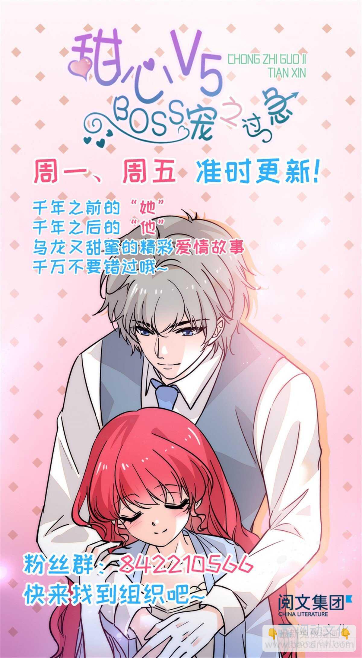 第252话 把小兜兜带回来！-第252话