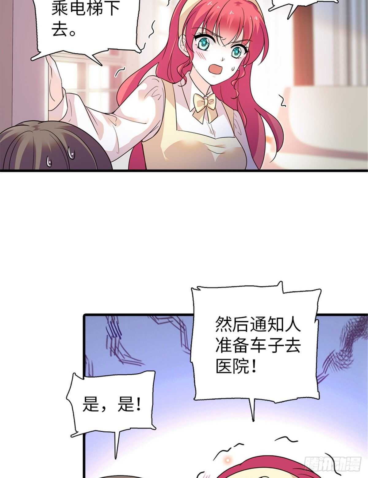 第252话 把小兜兜带回来！-第252话