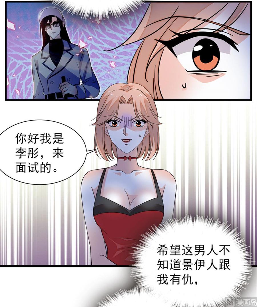 第256话 牺牲美色的岳枫(1/2)-第256话