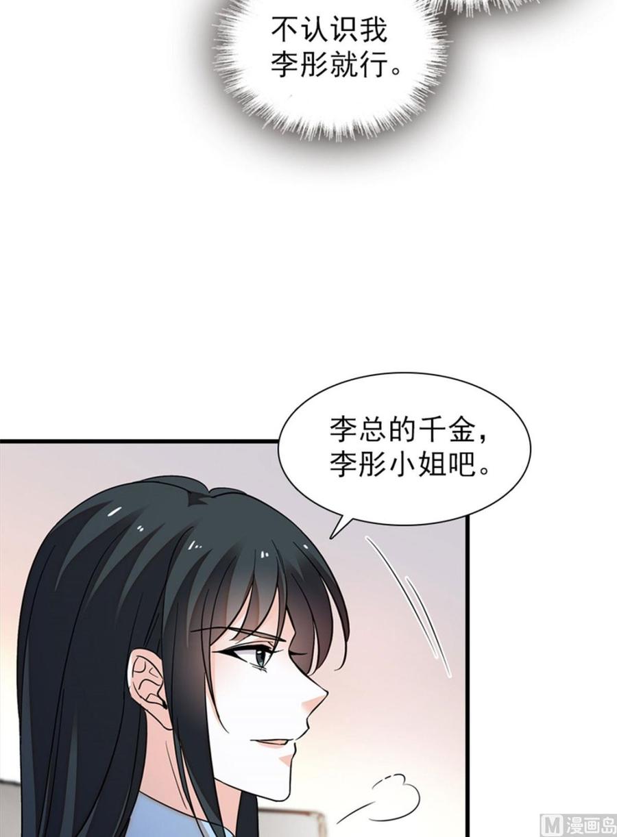第256话 牺牲美色的岳枫(1/2)-第256话