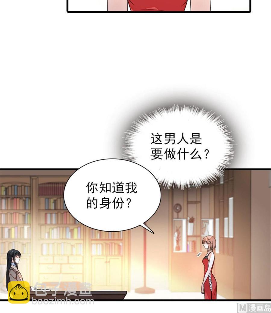 第256话 牺牲美色的岳枫(1/2)-第256话