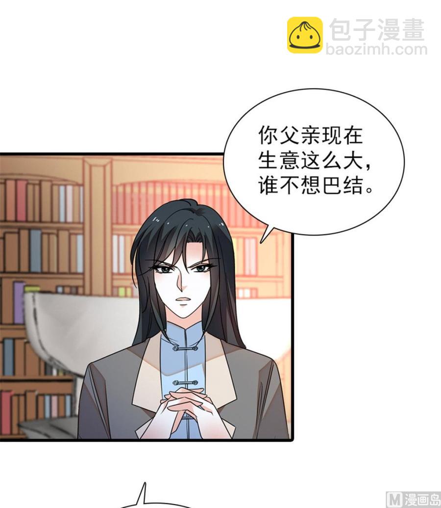 第256话 牺牲美色的岳枫(1/2)-第256话