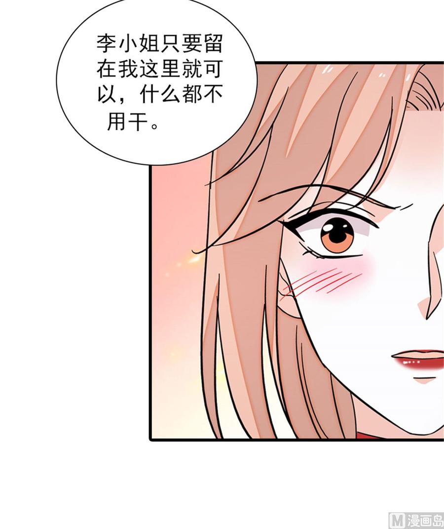 第256话 牺牲美色的岳枫(1/2)-第256话