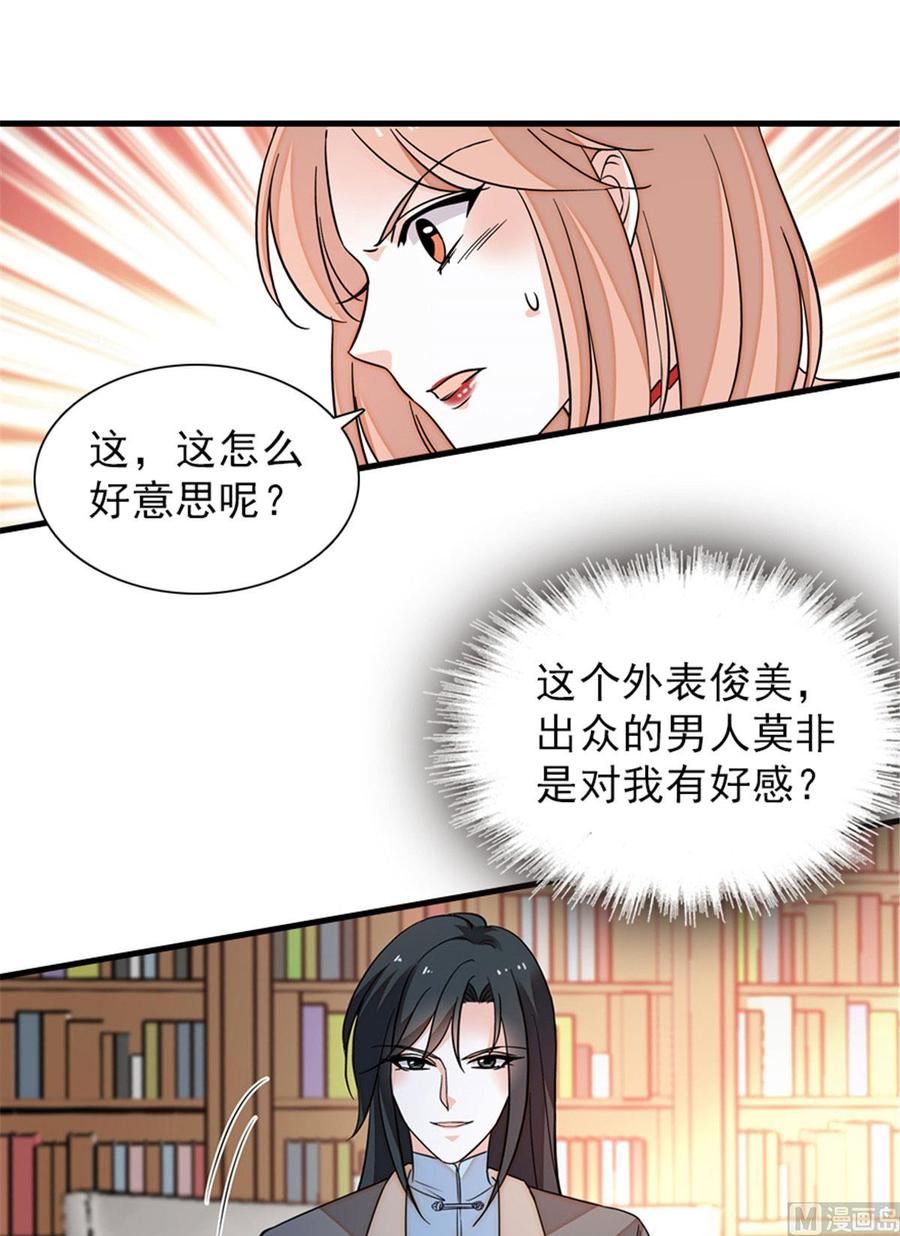 第256话 牺牲美色的岳枫(1/2)-第256话