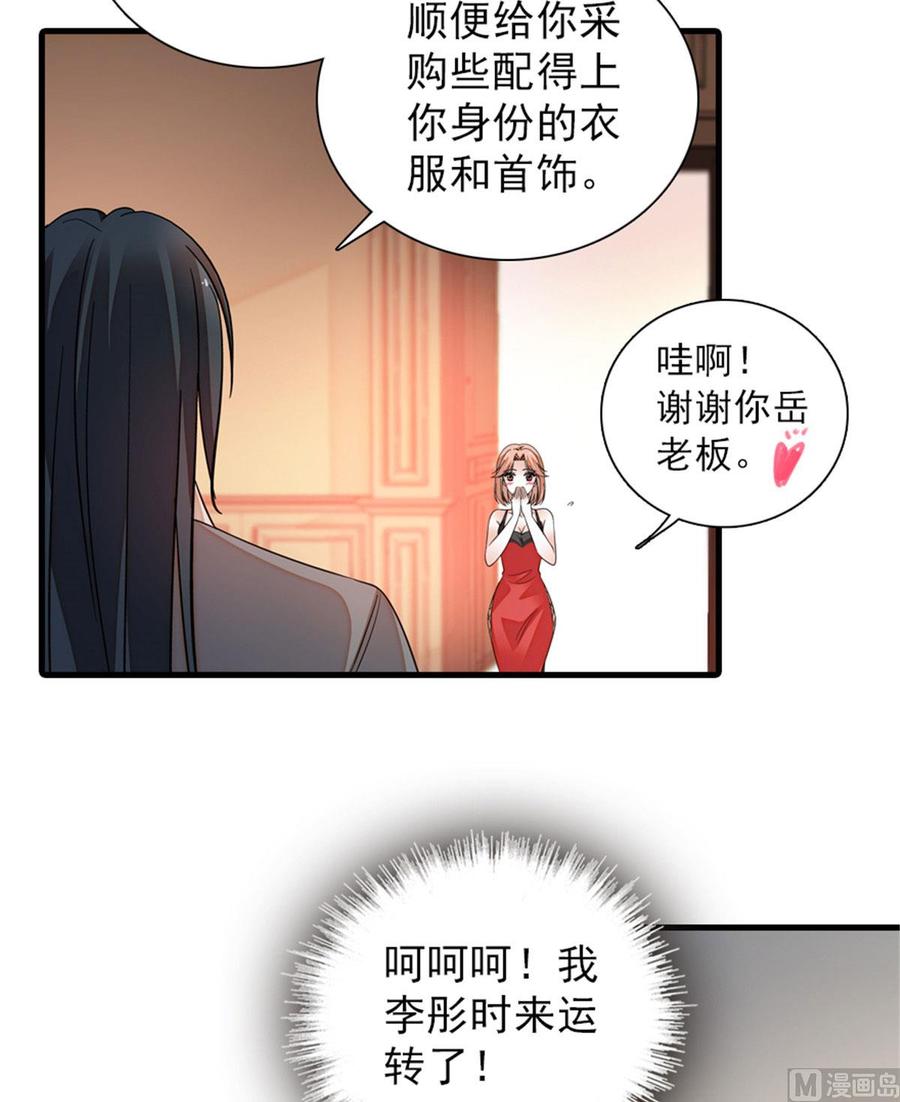 第256话 牺牲美色的岳枫(1/2)-第256话
