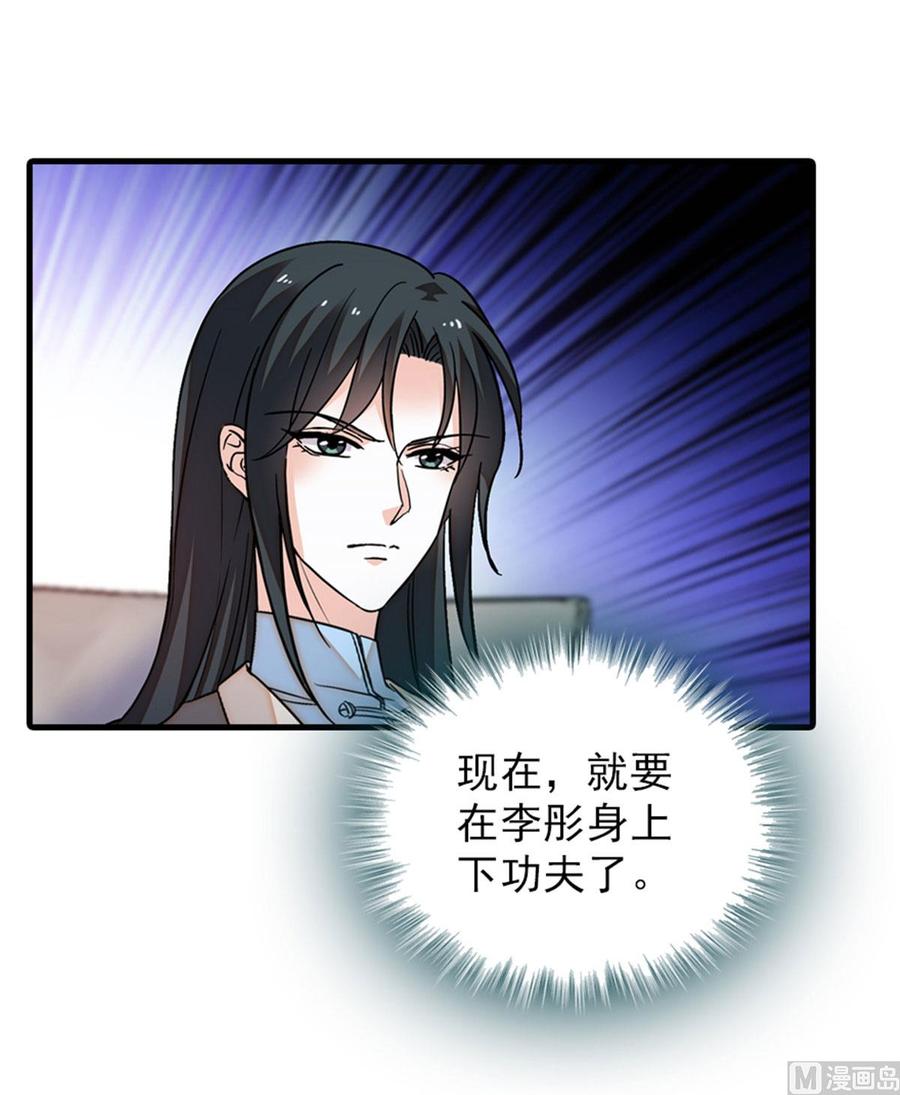 第256话 牺牲美色的岳枫(1/2)-第256话