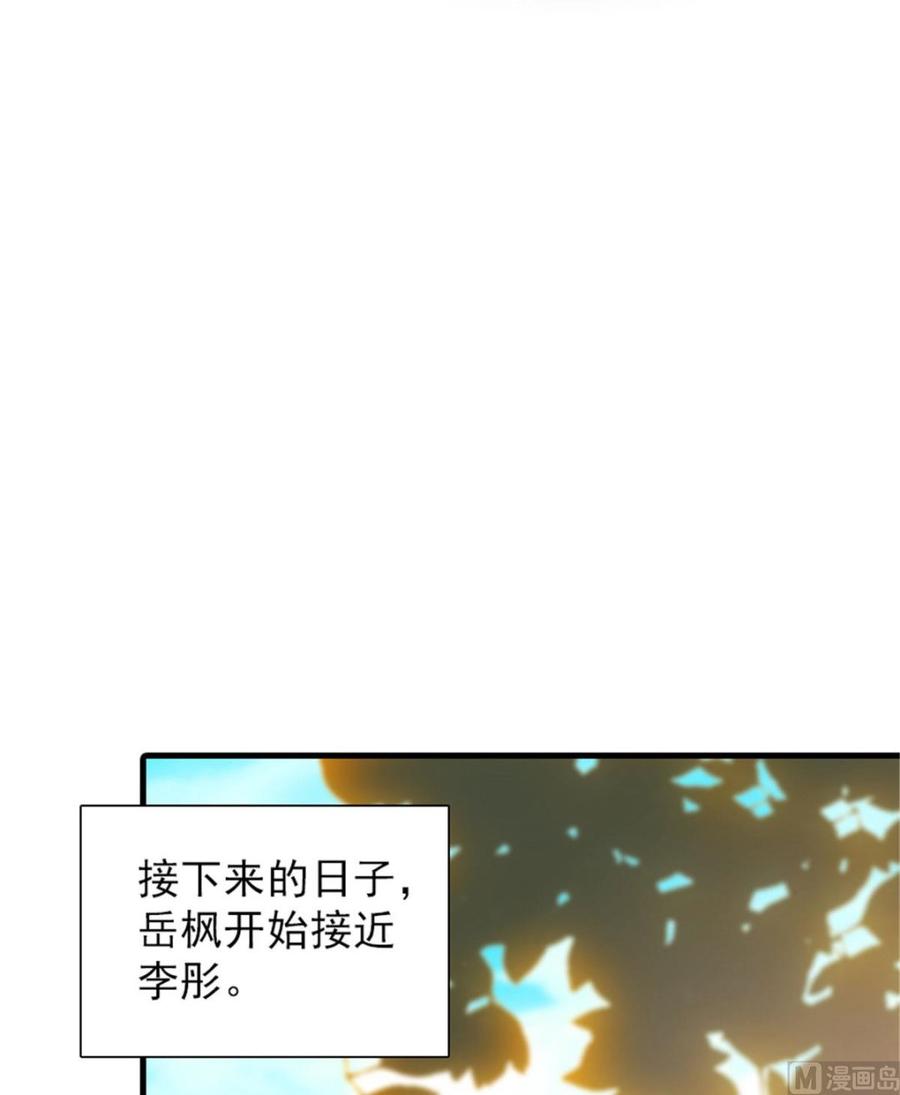 第256话 牺牲美色的岳枫(1/2)-第256话