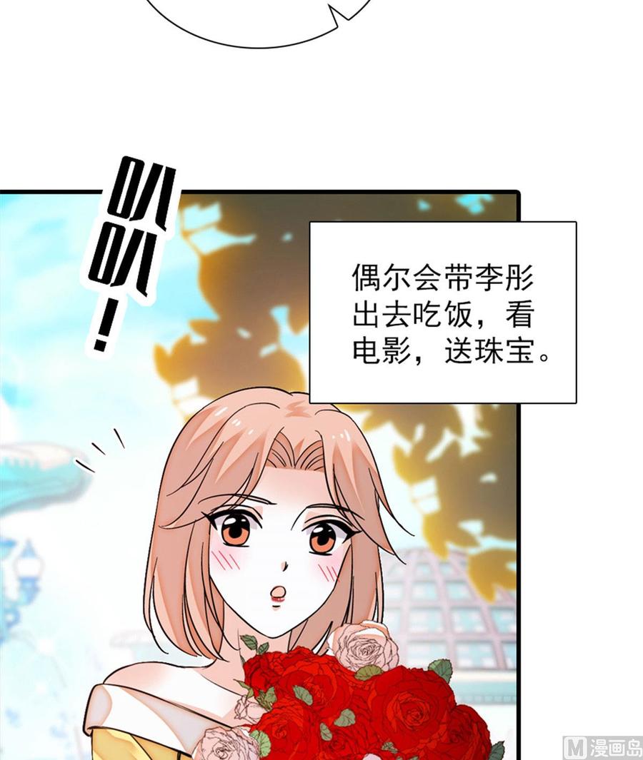 第256话 牺牲美色的岳枫(1/2)-第256话