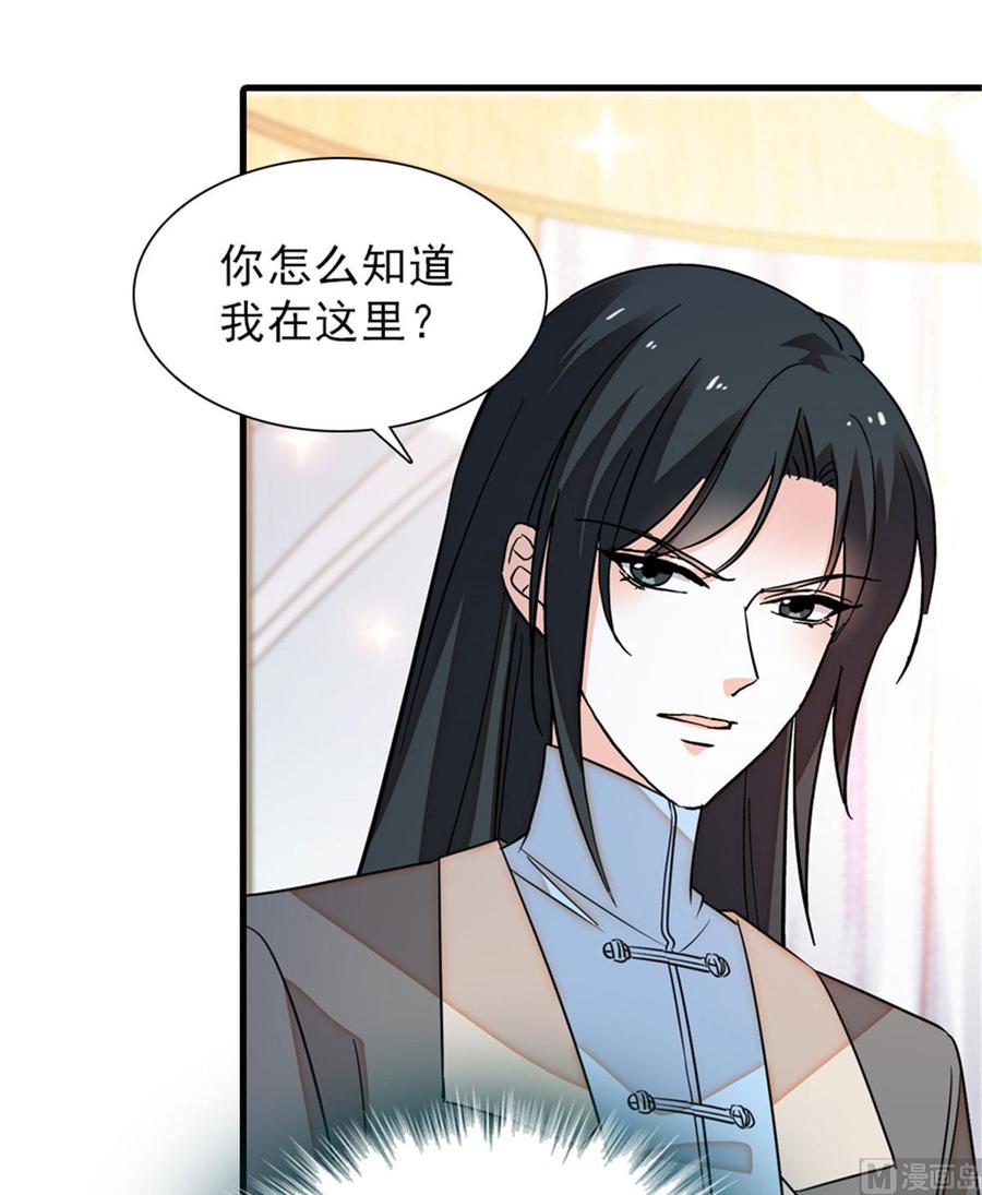 第256话 牺牲美色的岳枫(1/2)-第256话