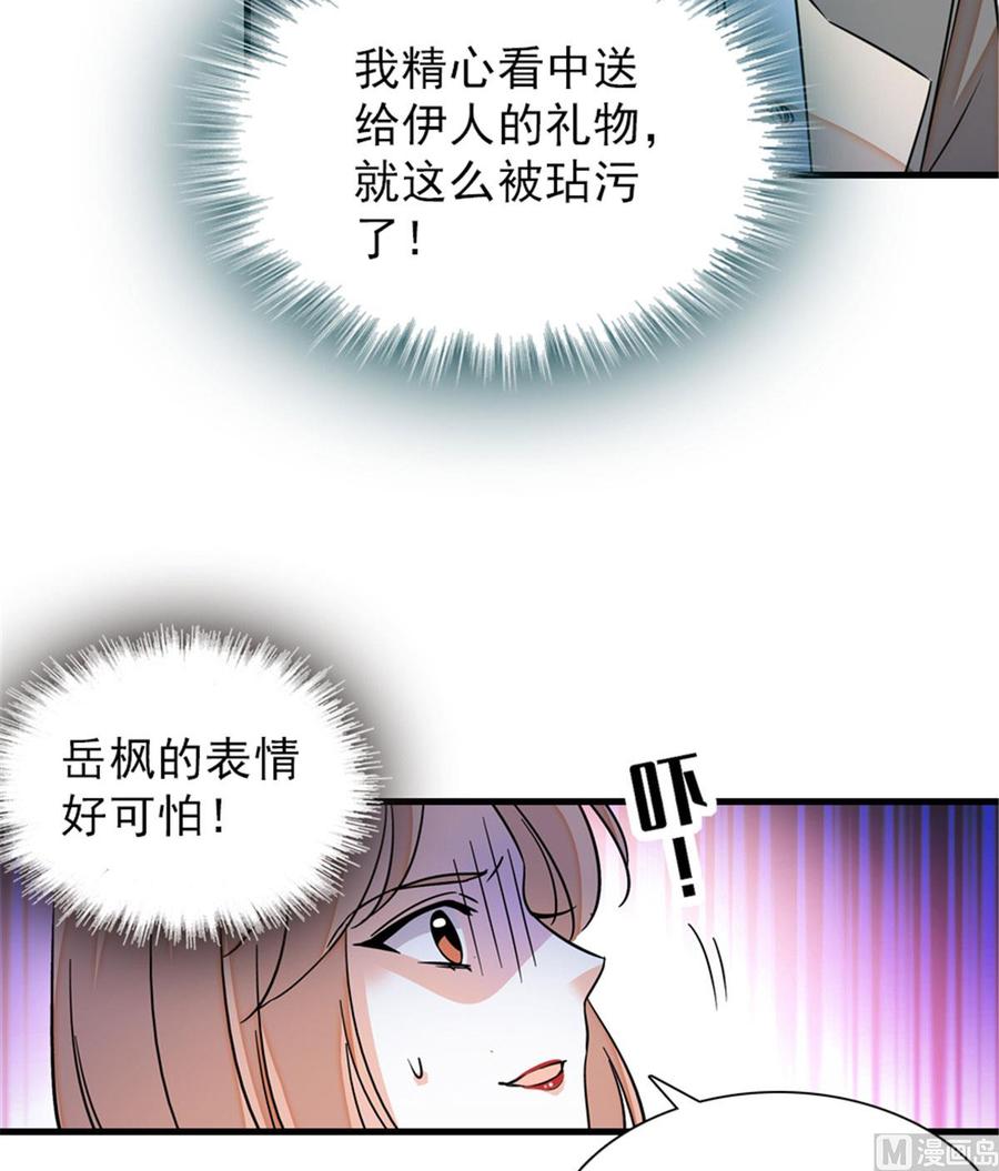 第256话 牺牲美色的岳枫(1/2)-第256话